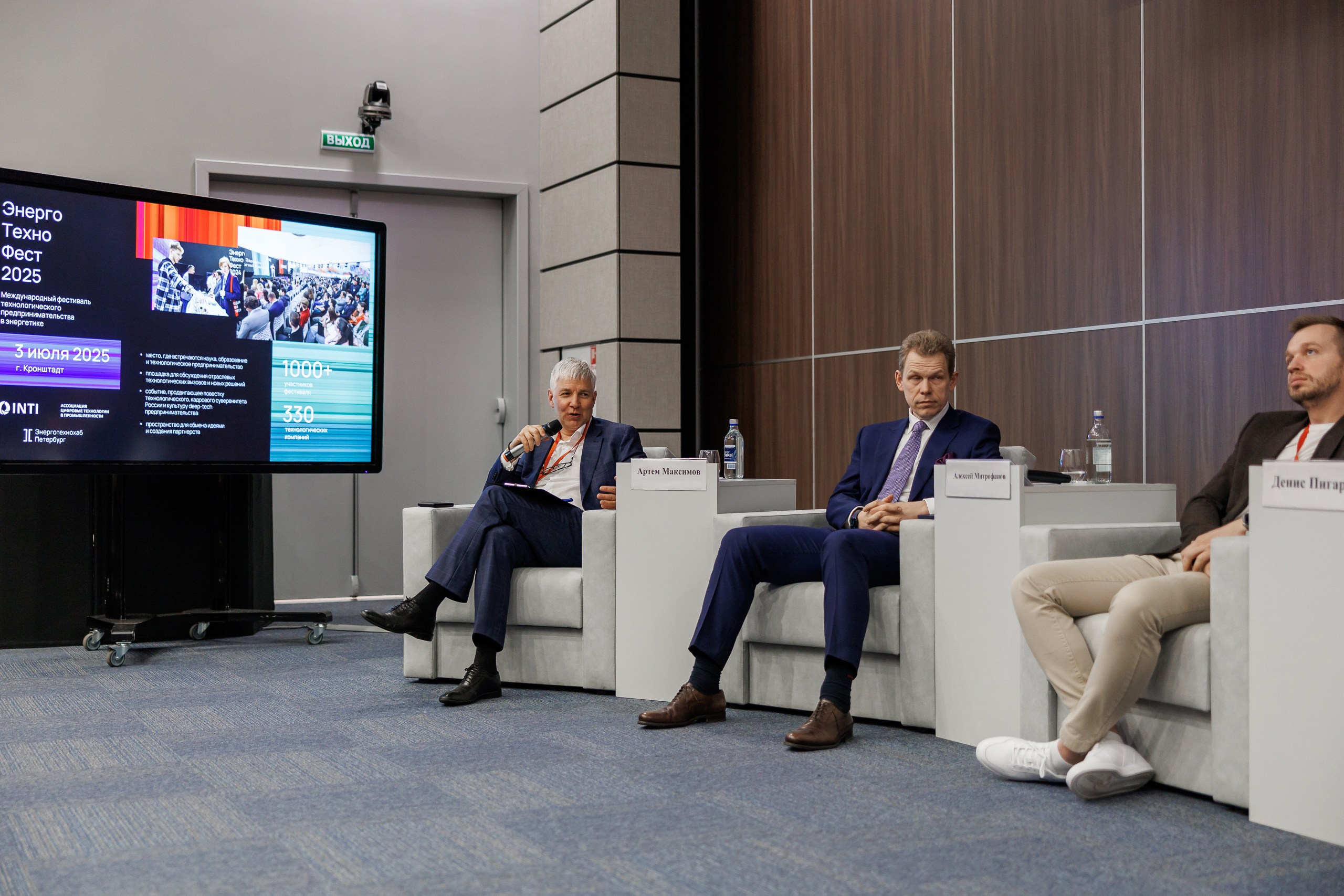 Форум стратегического партнерства: наука, образование и бизнес. СПб 2025. Фотограф в Санкт-Петербурге — Сергей Петров