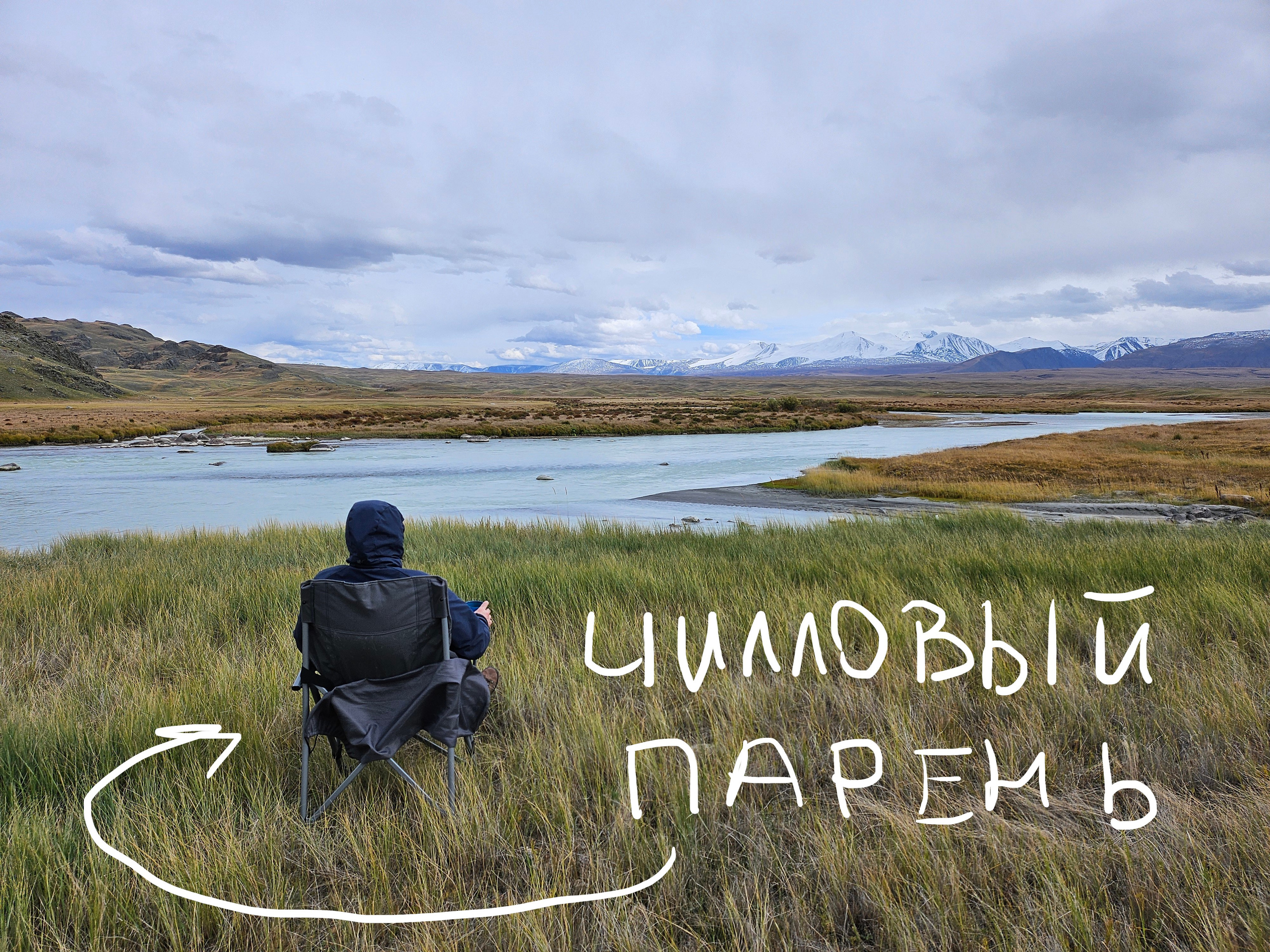 Путешествие по южному Алтаю. Семоха Валерий. Фотограф