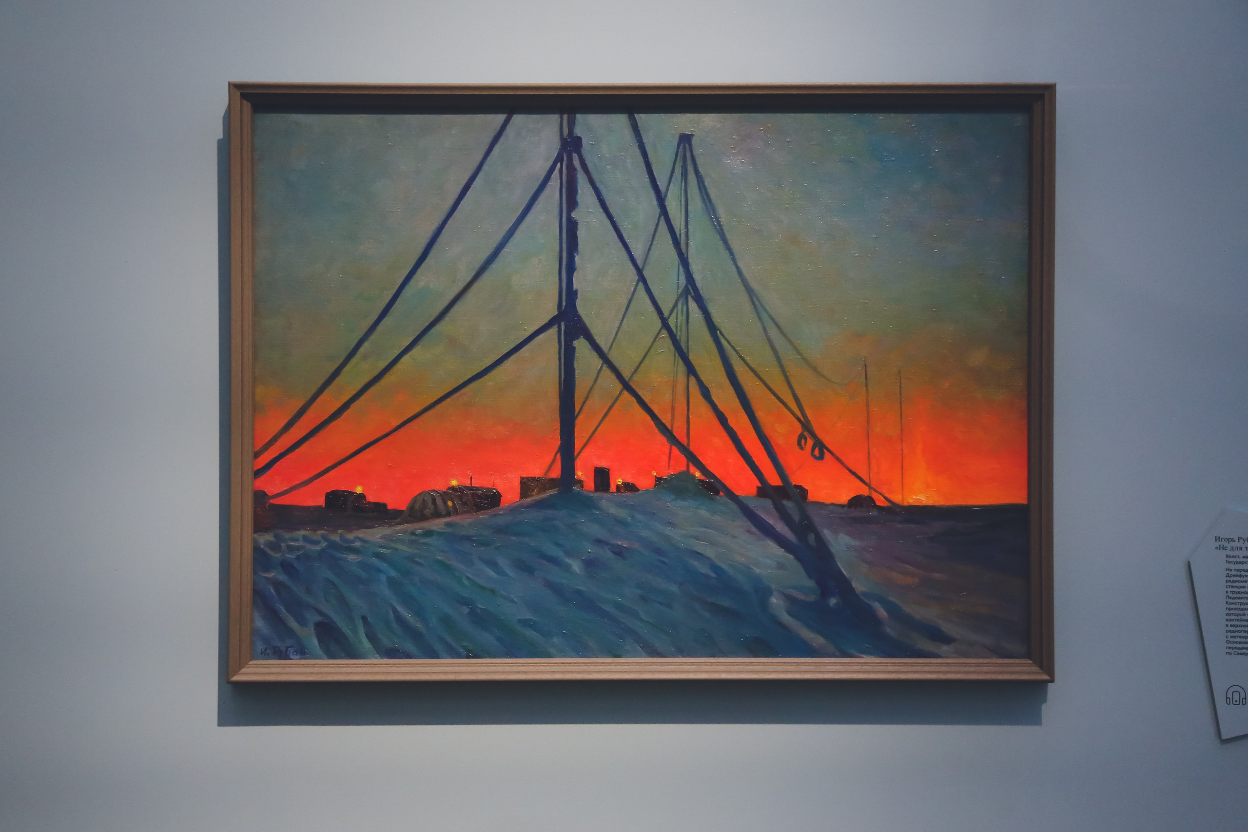 «Арктика. Полюс цвета» — о новой выставке в Третьяковской галерее. Дарья Письменюк / Darya Leitstern — фотограф, музыкант, журналист, путешественник