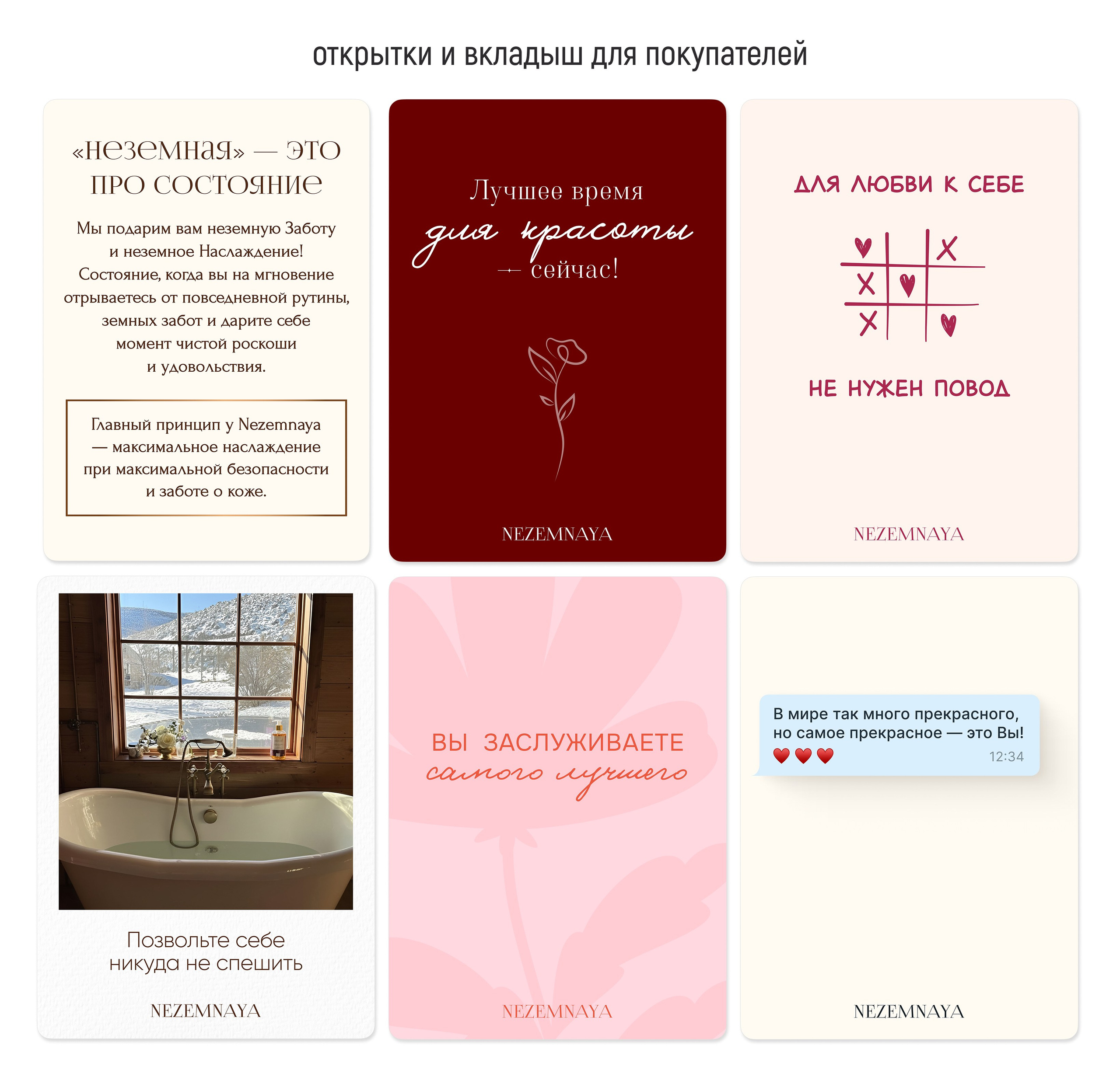 Дизайны для бренда уходовой косметики. Маркетолог в Москве, специалист по коммуникациям и рекламе Аня Смоляга
