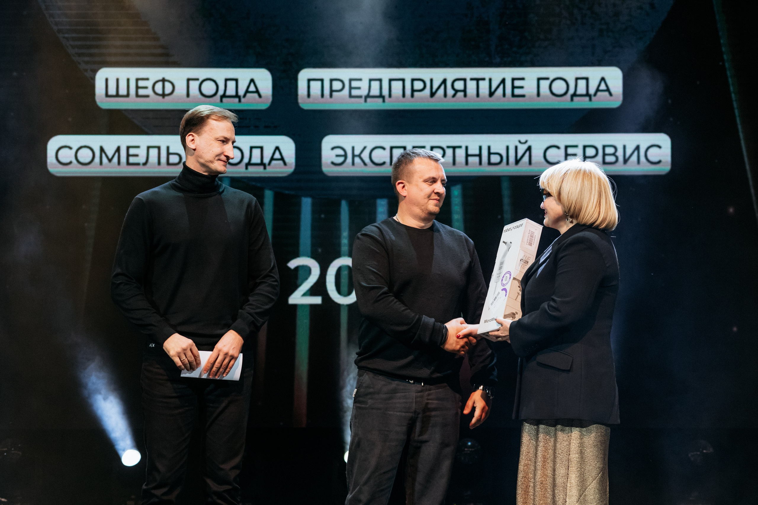 ПРЕМИЯ ГОДА В СФЕРЕ УСЛУГ ОБЩЕСТВЕННОГО ПИТАНИЯ. СВОИ. ФОТООТЧЕТЫ-СОБЫТИЯ-МЕСТА