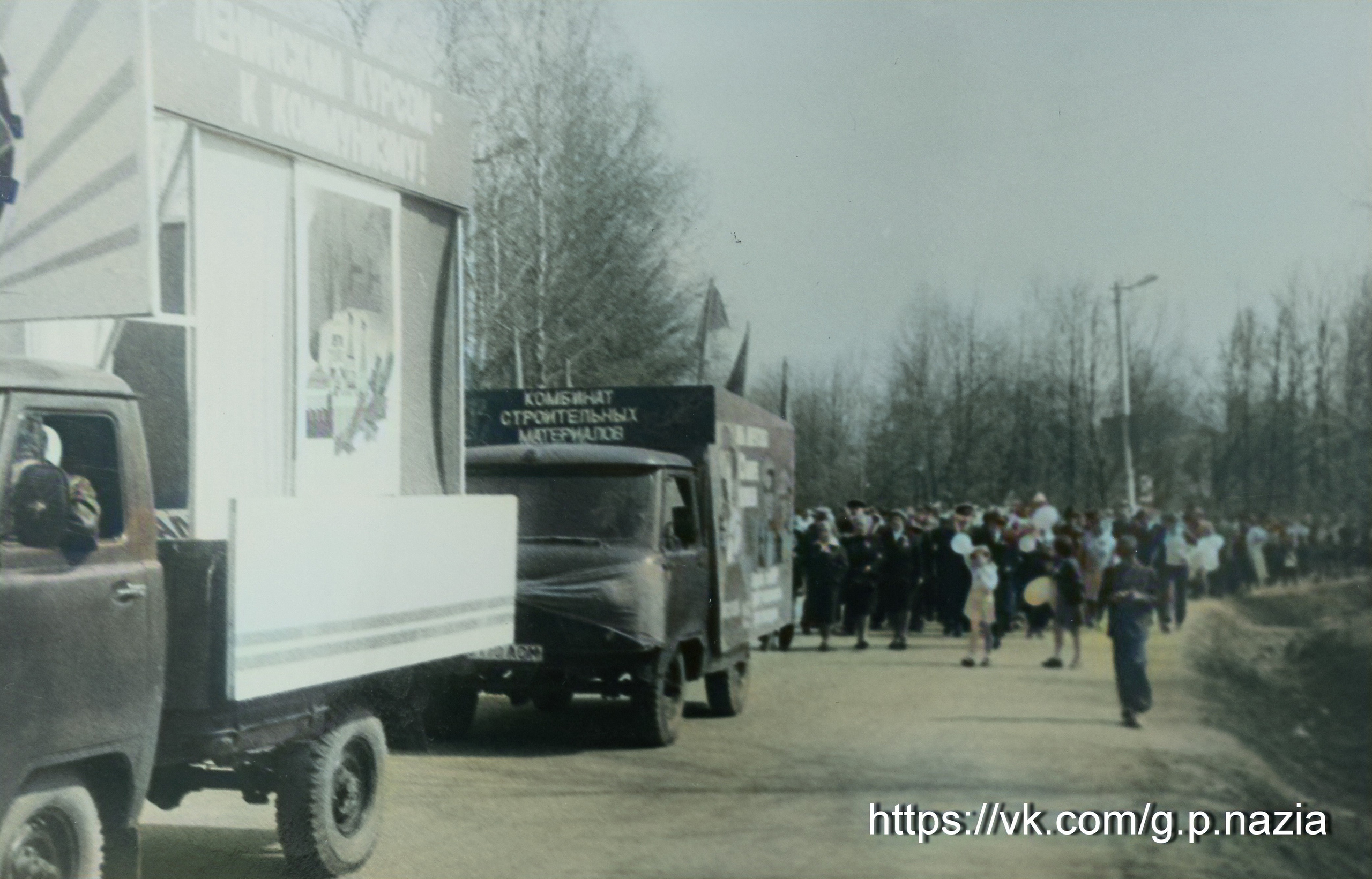 Первомайская демонстрация 1987 год. История Назиевского городского поселения