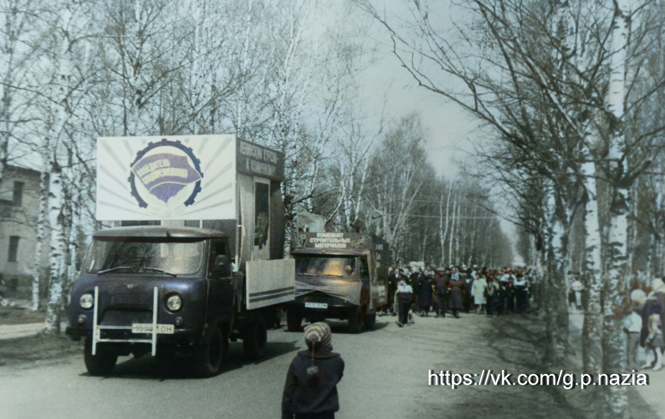 Первомайская демонстрация 1987 год. История Назиевского городского поселения