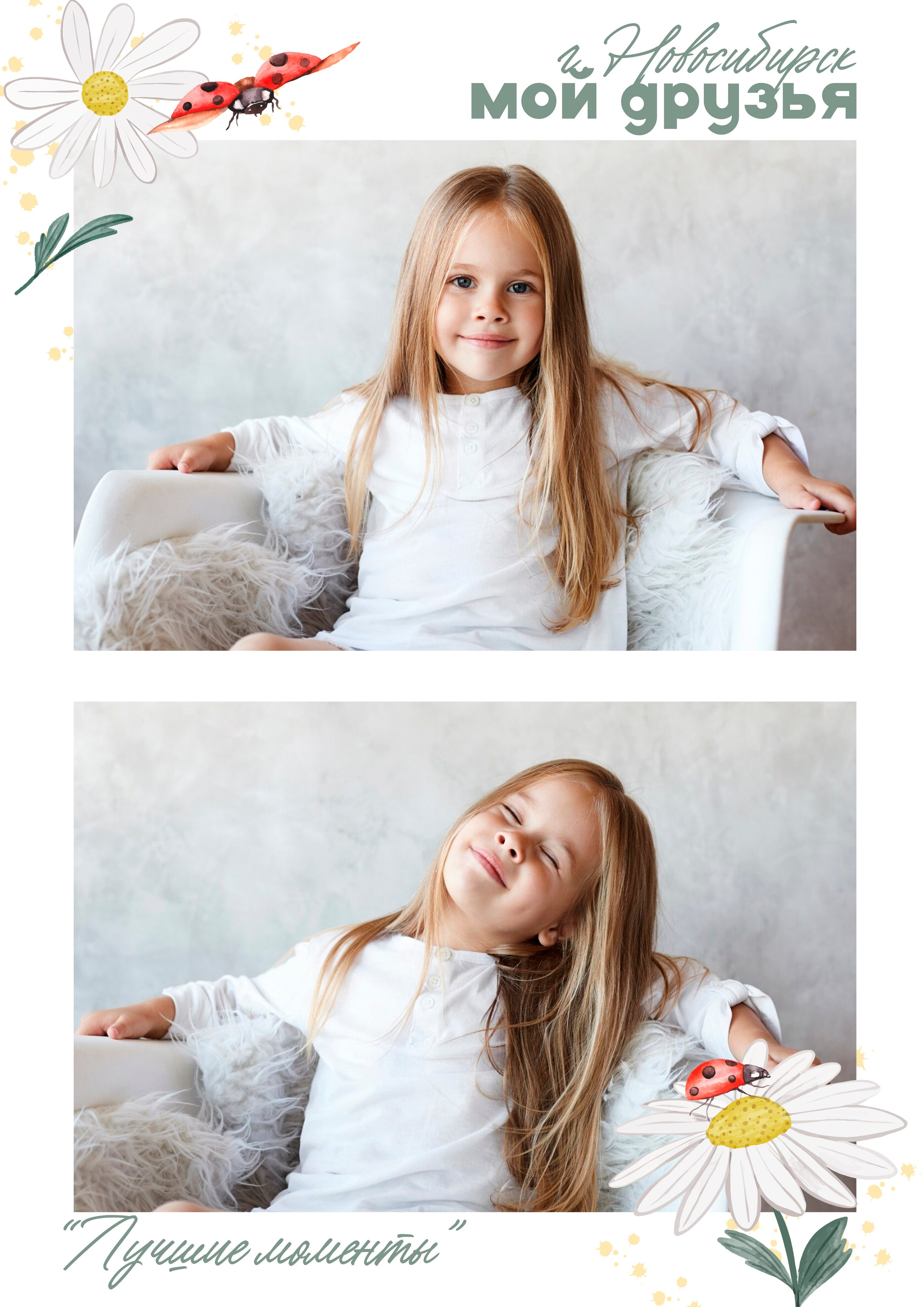 Дизайн альбомов для детского сада. Семейный и детский фотограф в Туапсинском районе Кузьмичёва Светлана