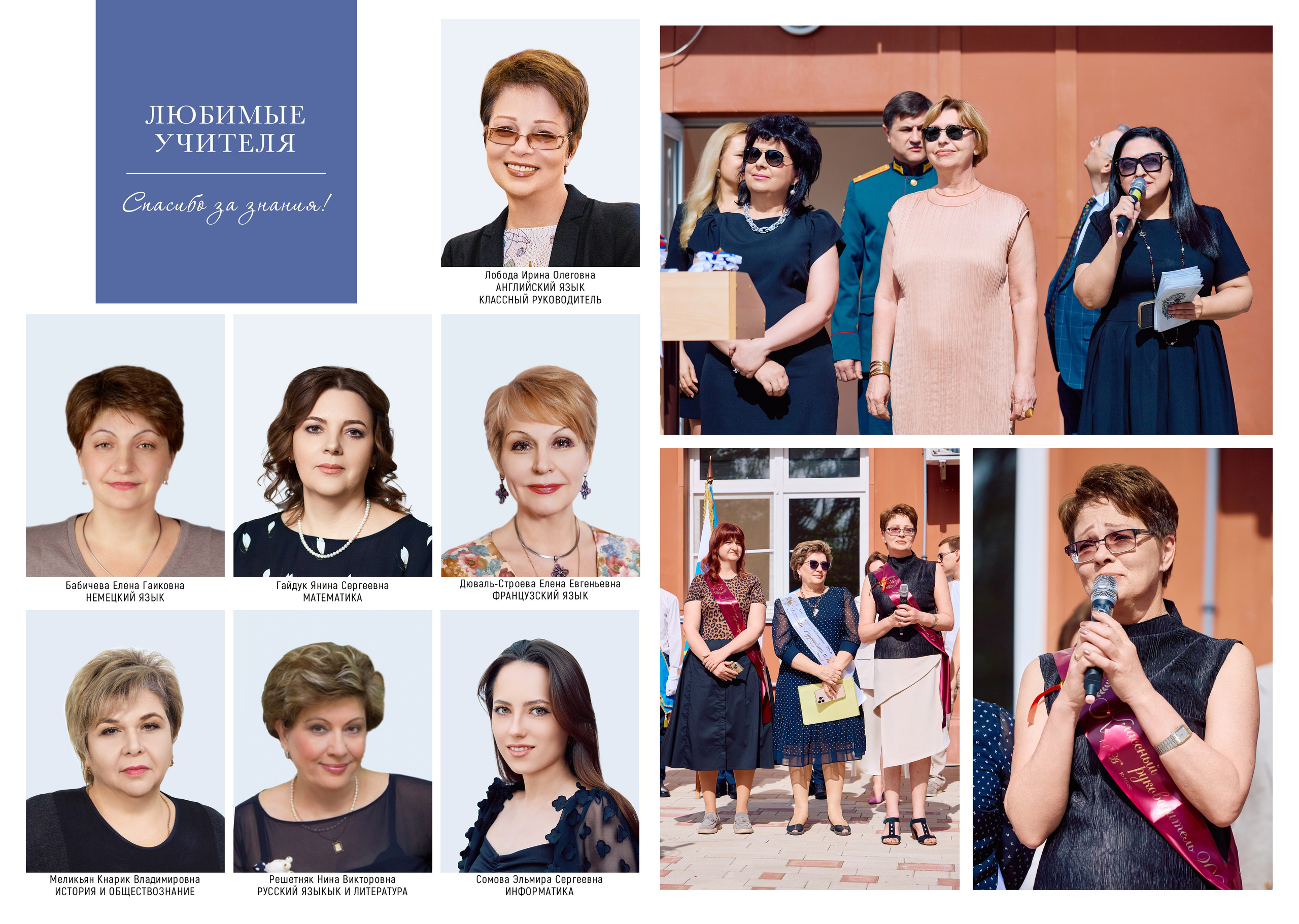 Школьные альбомы в Краснодаре. Профессиональный фотограф в Краснодаре Виталий Васькович