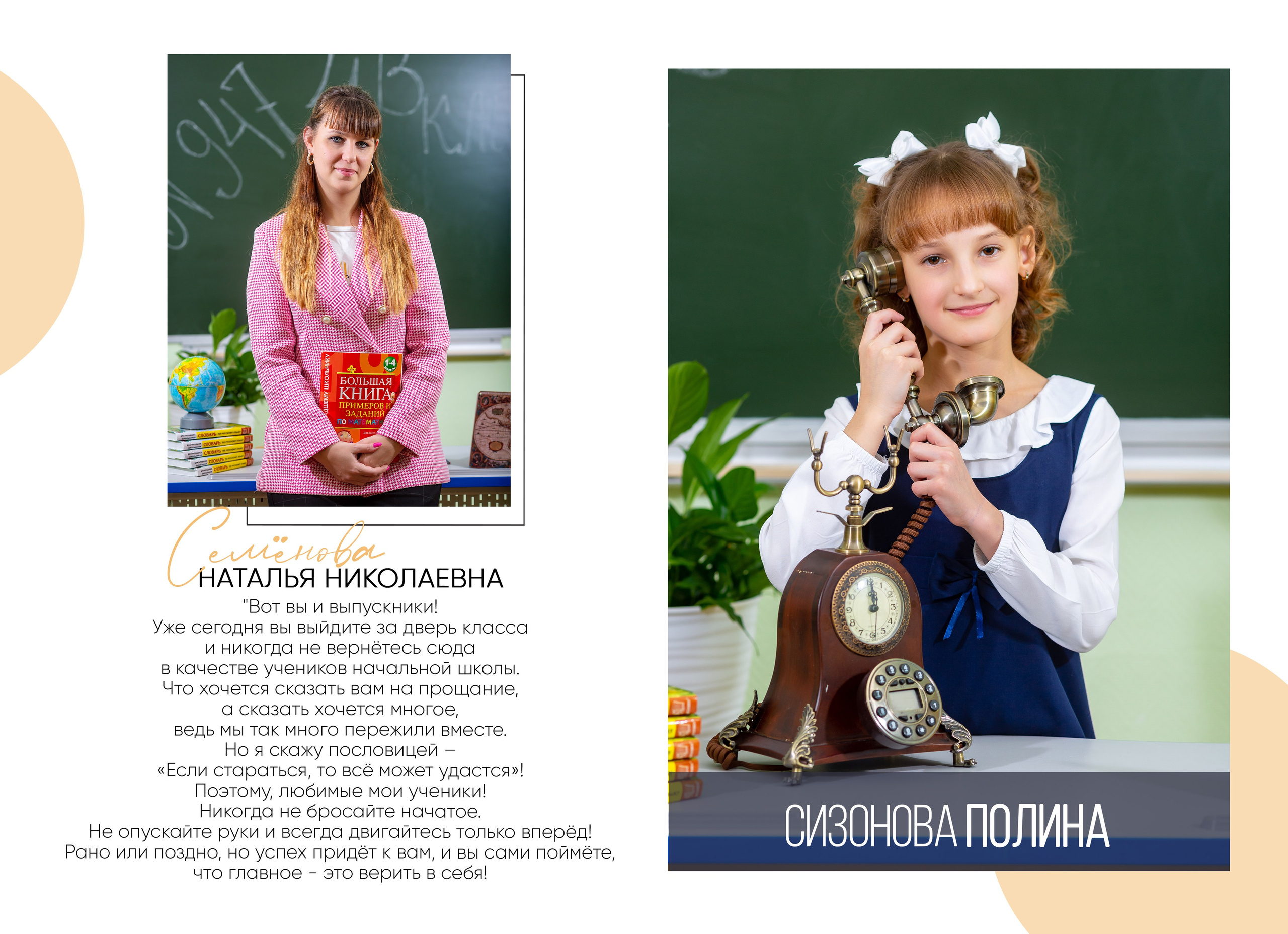 Цена на выпускные альбомы 4 класса. Выпускной альбом в Москве и Домодедово Вышка Школьный фотограф