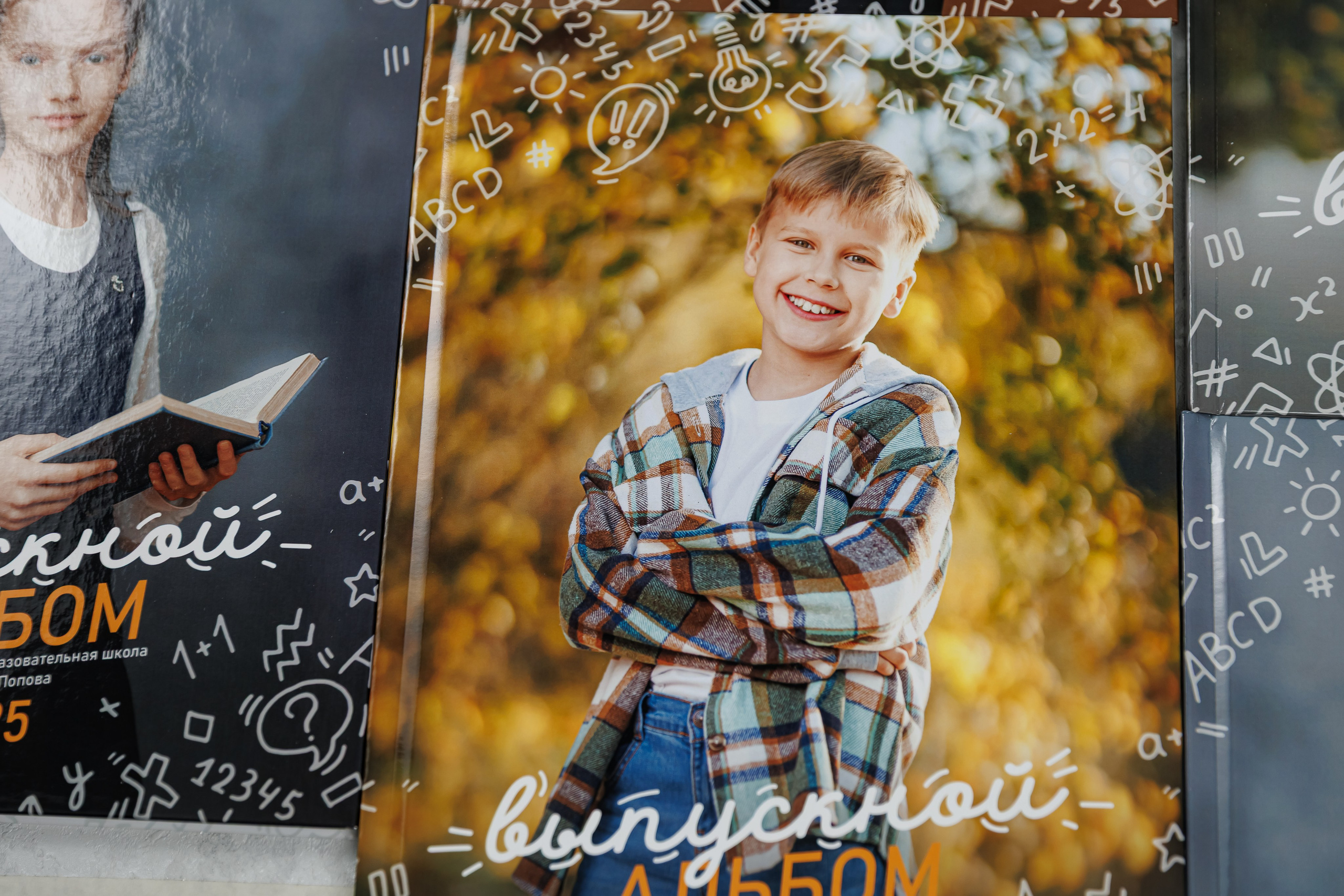 Выпускные альбомы 4 класс. Семейный и детский фотограф Комина Елена, Власиха, Одинцово
