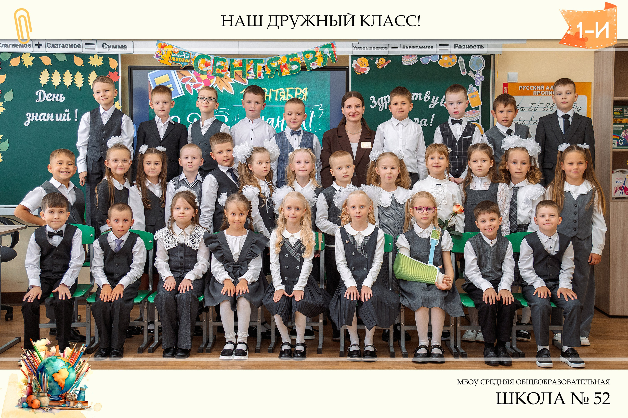 Проект «И снова в школу». Выпускные фотоальбомы. Фотограф в детских садах и школах г. Кургана