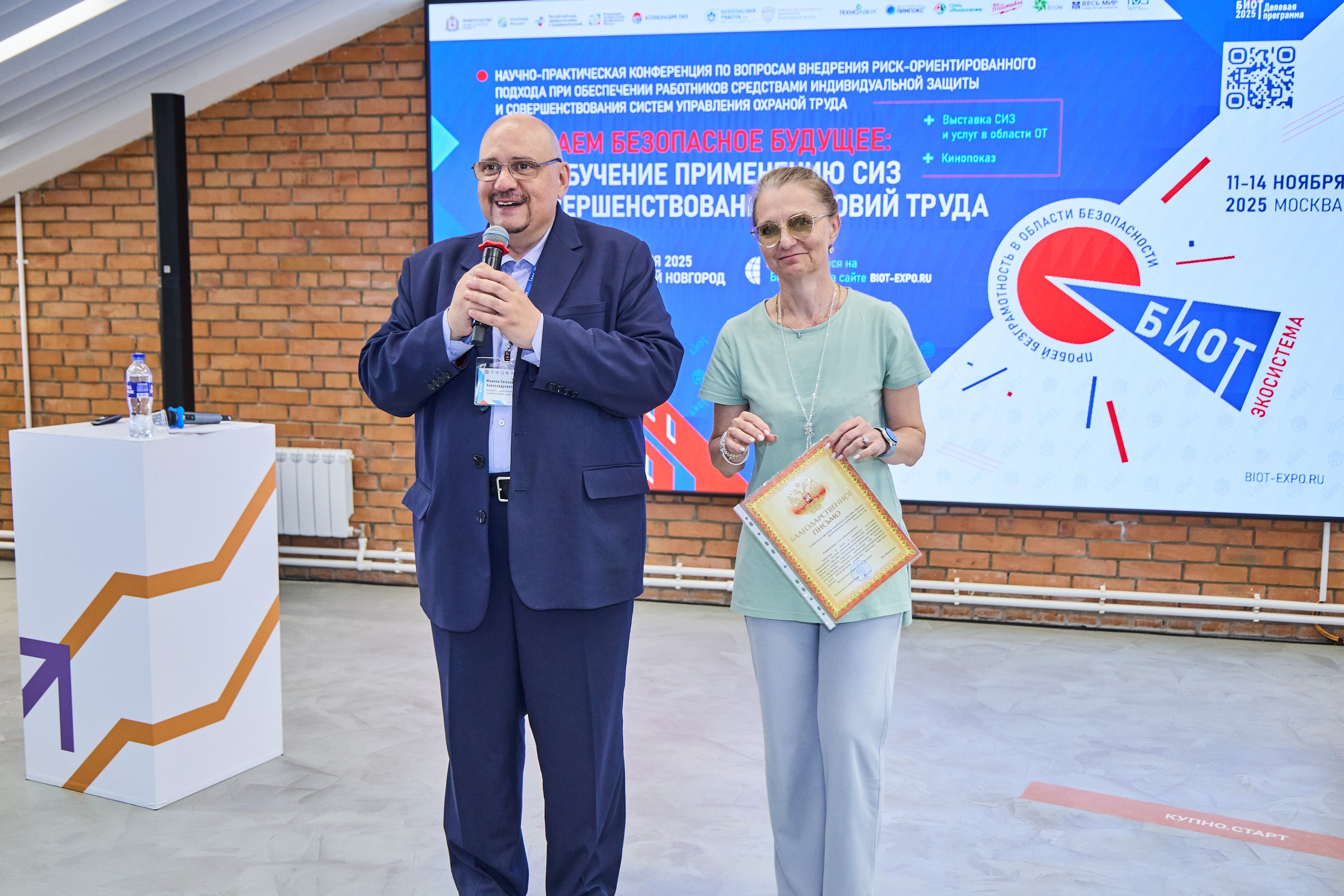 Конференция БИОТ 2025 | Нижний Новгород. OSPhoto