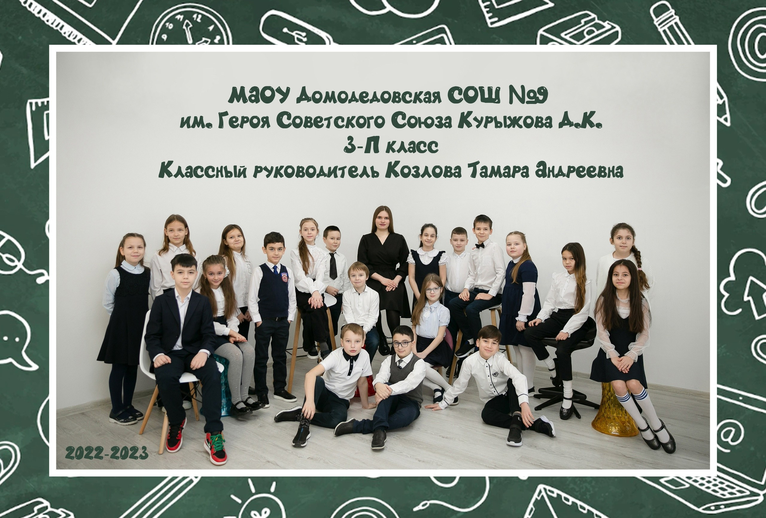 Цены для 1-3 классов. Выпускной альбом в Москве и Домодедово Вышка Школьный фотограф