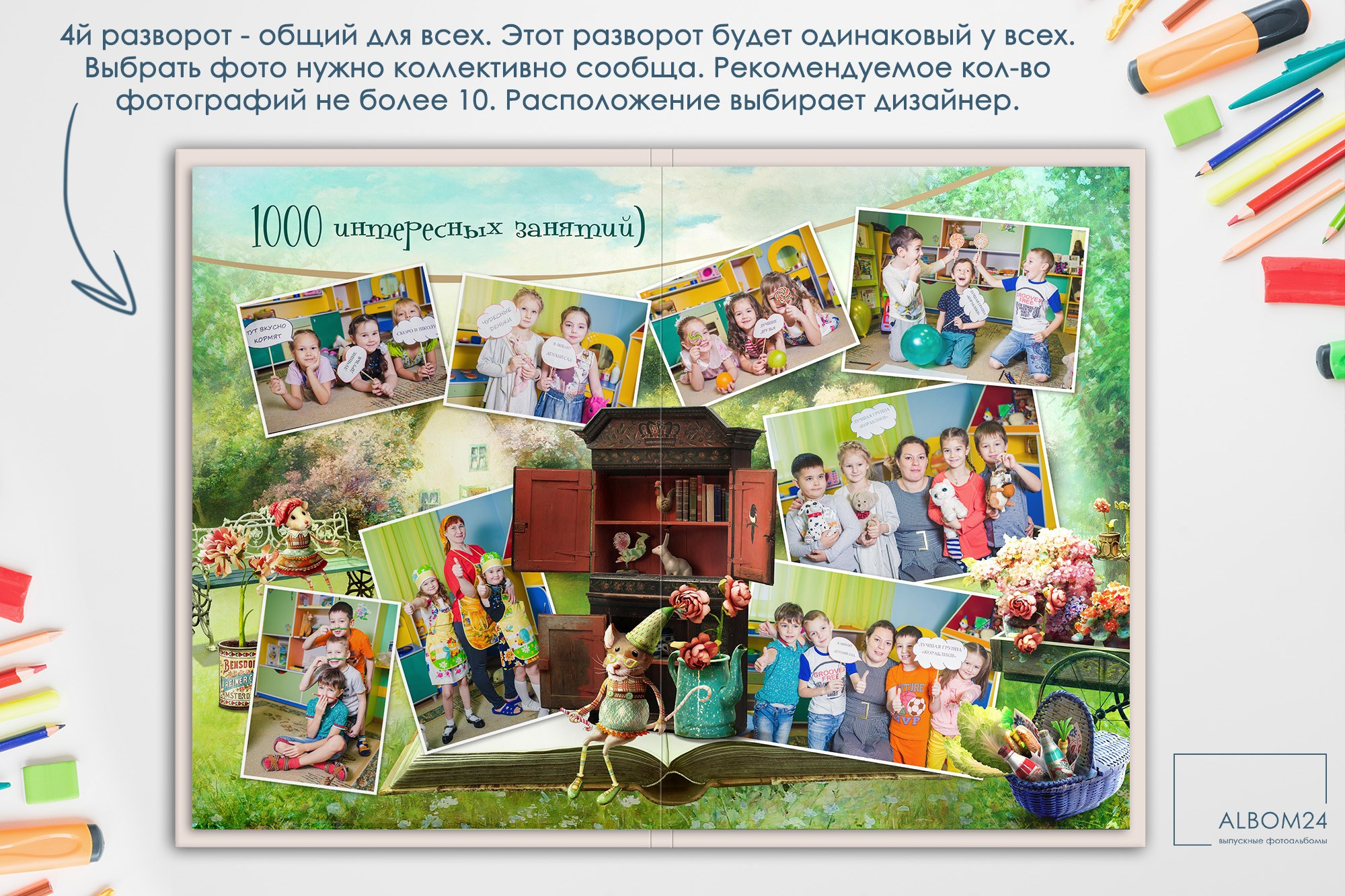 Макеты. Выпускные альбомы и фотосъемка в Красноярске