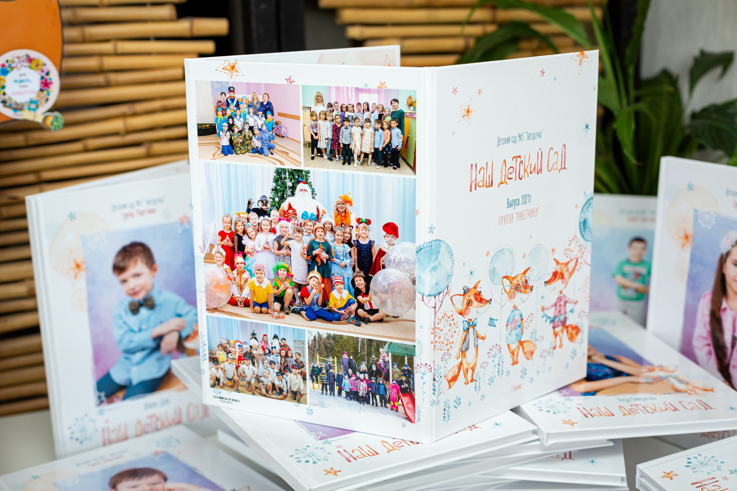 Альбомы для учителей и воспитателей. Семейный и детский фотограф Комина Елена, Власиха, Одинцово
