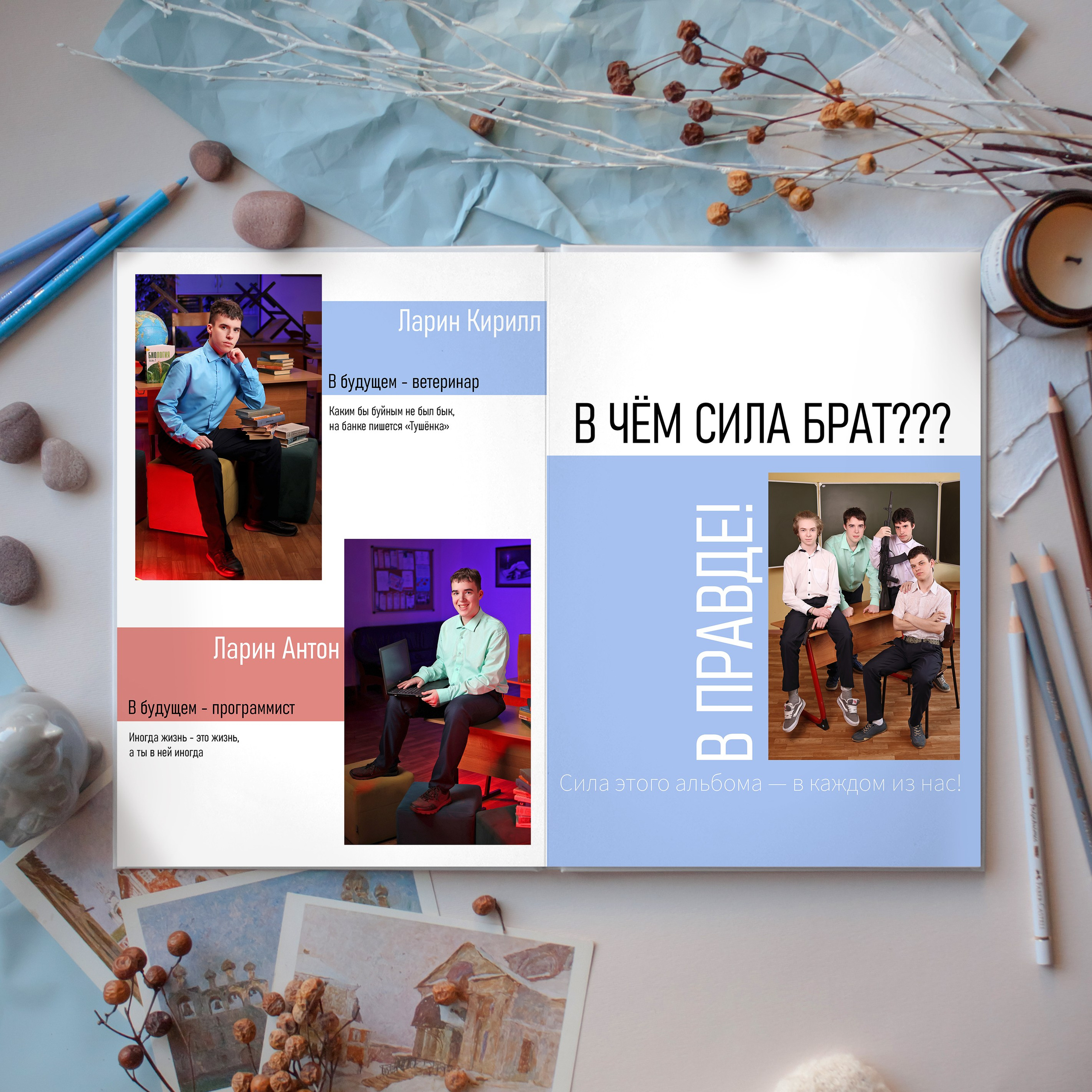 Выпускные Альбомы. Школьный фотограф № 1 — Москва и МО | Роман Абрамов: выпускные альбомы, школьные фото, 20 лет опыта