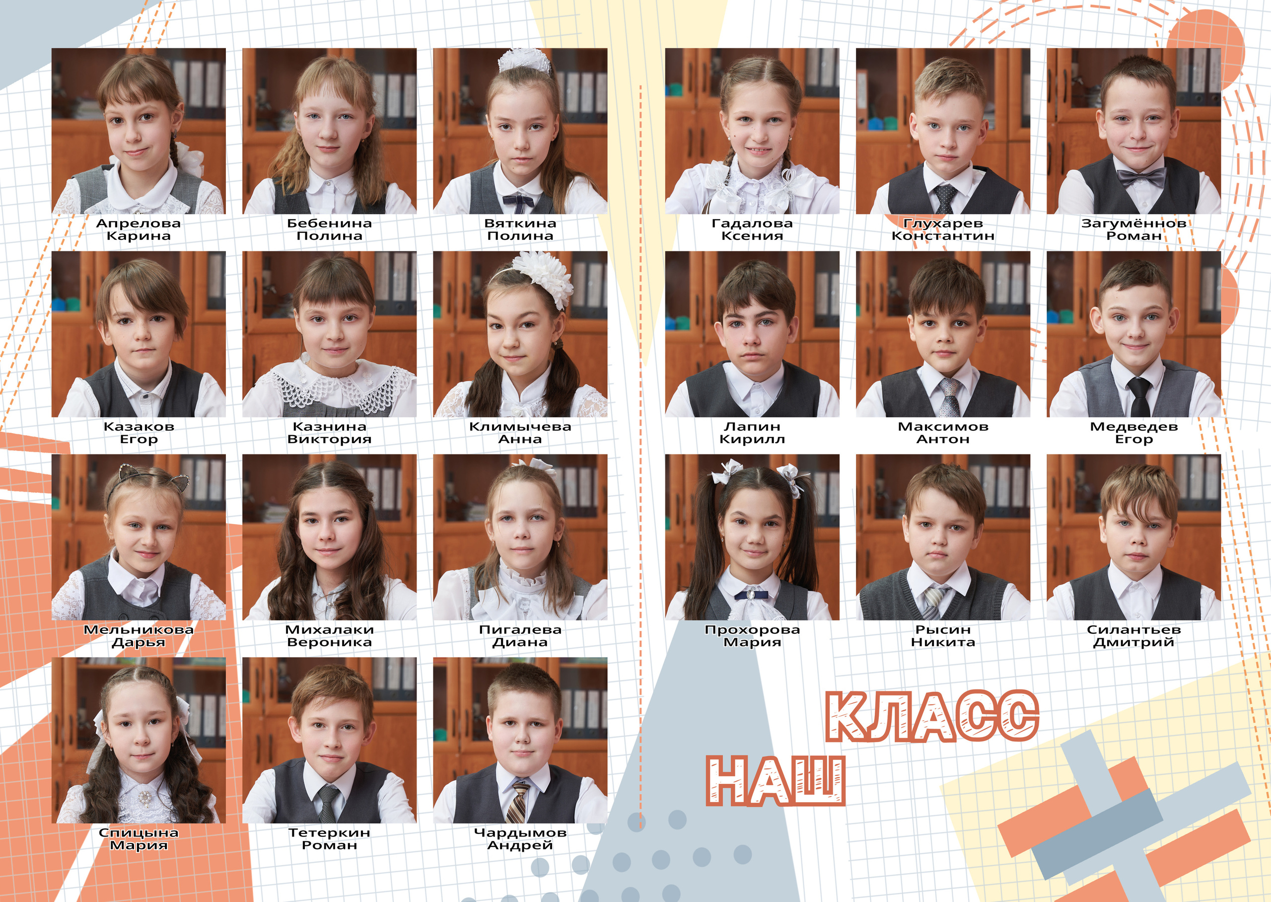 Выпускные альбомы 4 класс в Заволжье и Городце. Школьный фотограф. Фотограф в Заволжье Алексей Шабалин