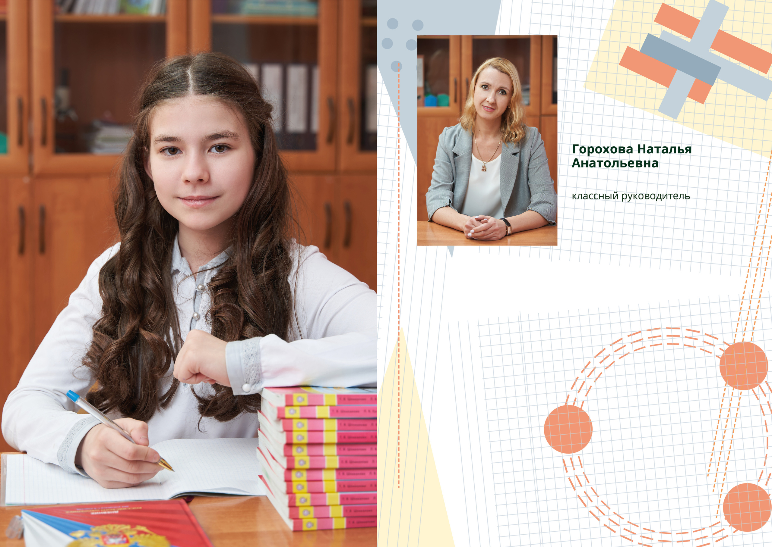 Выпускные альбомы 4 класс в Заволжье и Городце. Школьный фотограф. Фотограф в Заволжье Алексей Шабалин