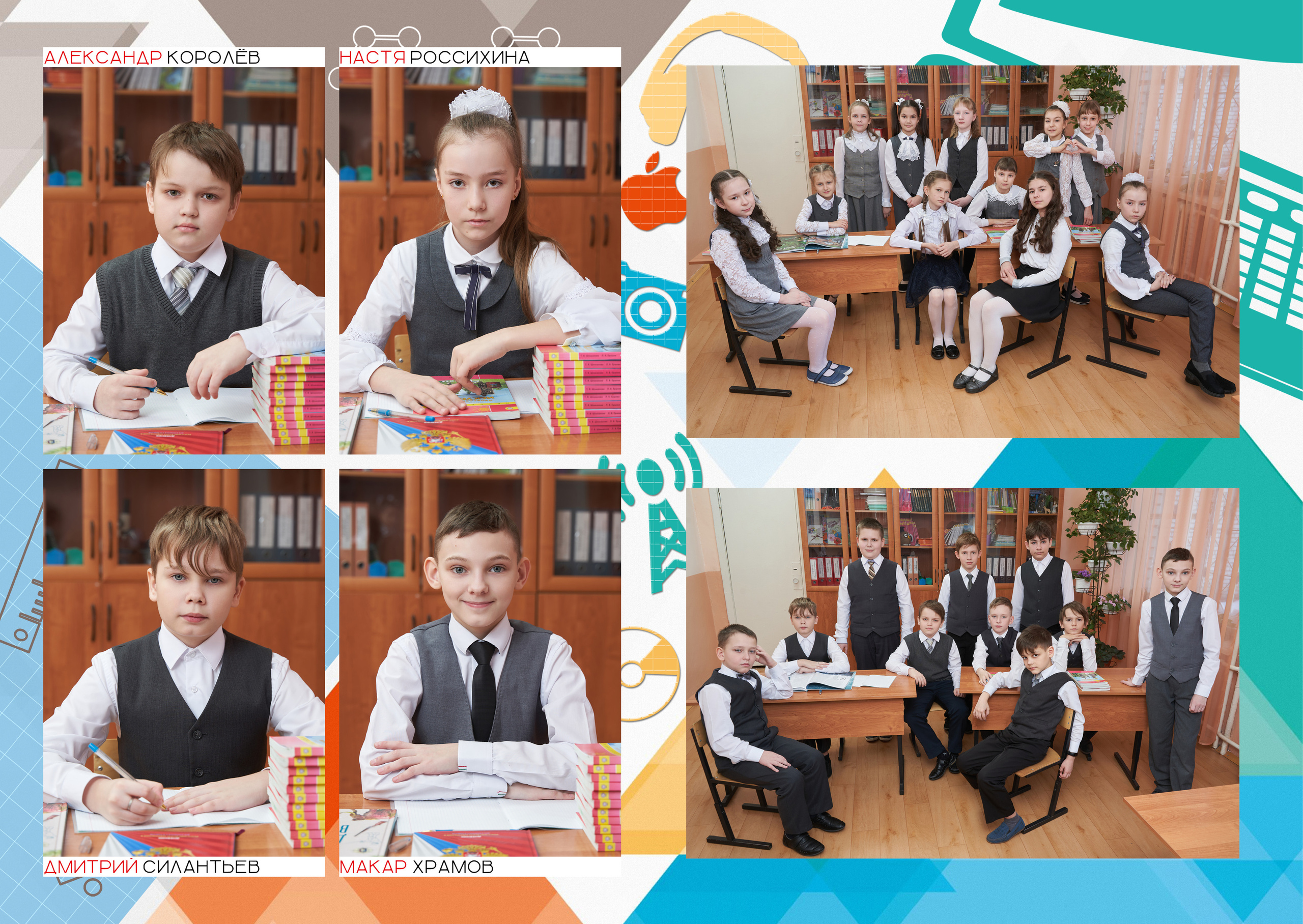 Выпускные альбомы 4 класс в Заволжье и Городце. Школьный фотограф. Фотограф в Заволжье Алексей Шабалин