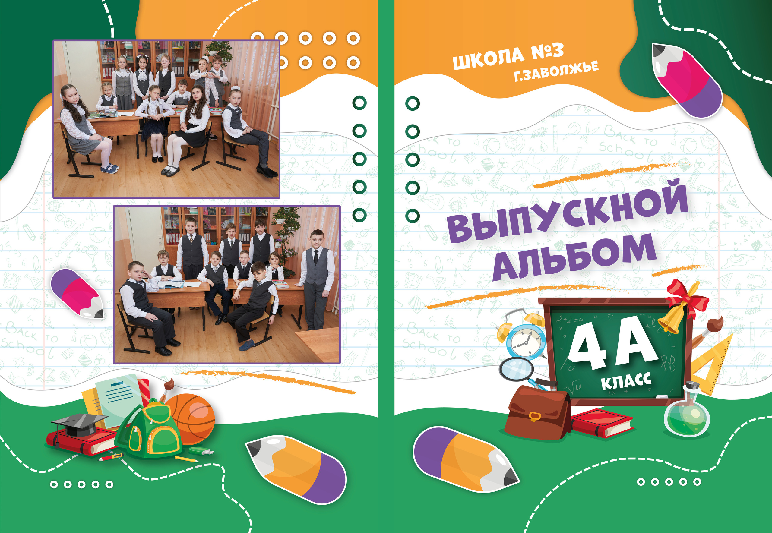 Выпускные альбомы 4 класс в Заволжье и Городце. Школьный фотограф. Фотограф в Заволжье Алексей Шабалин