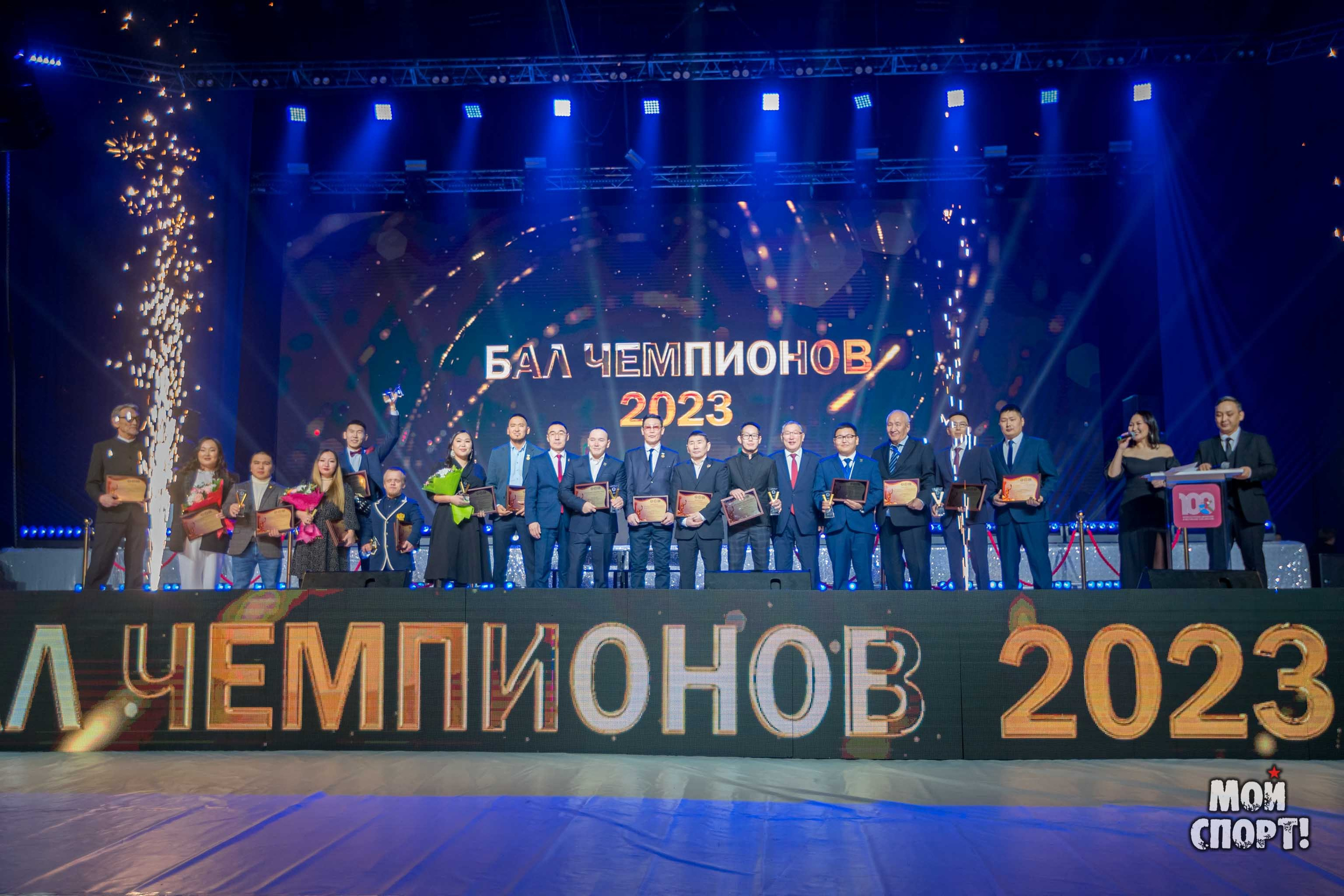 Бал Чемпионов 2023. Студия «Мой Спорт!» — все о спорте в Якутии