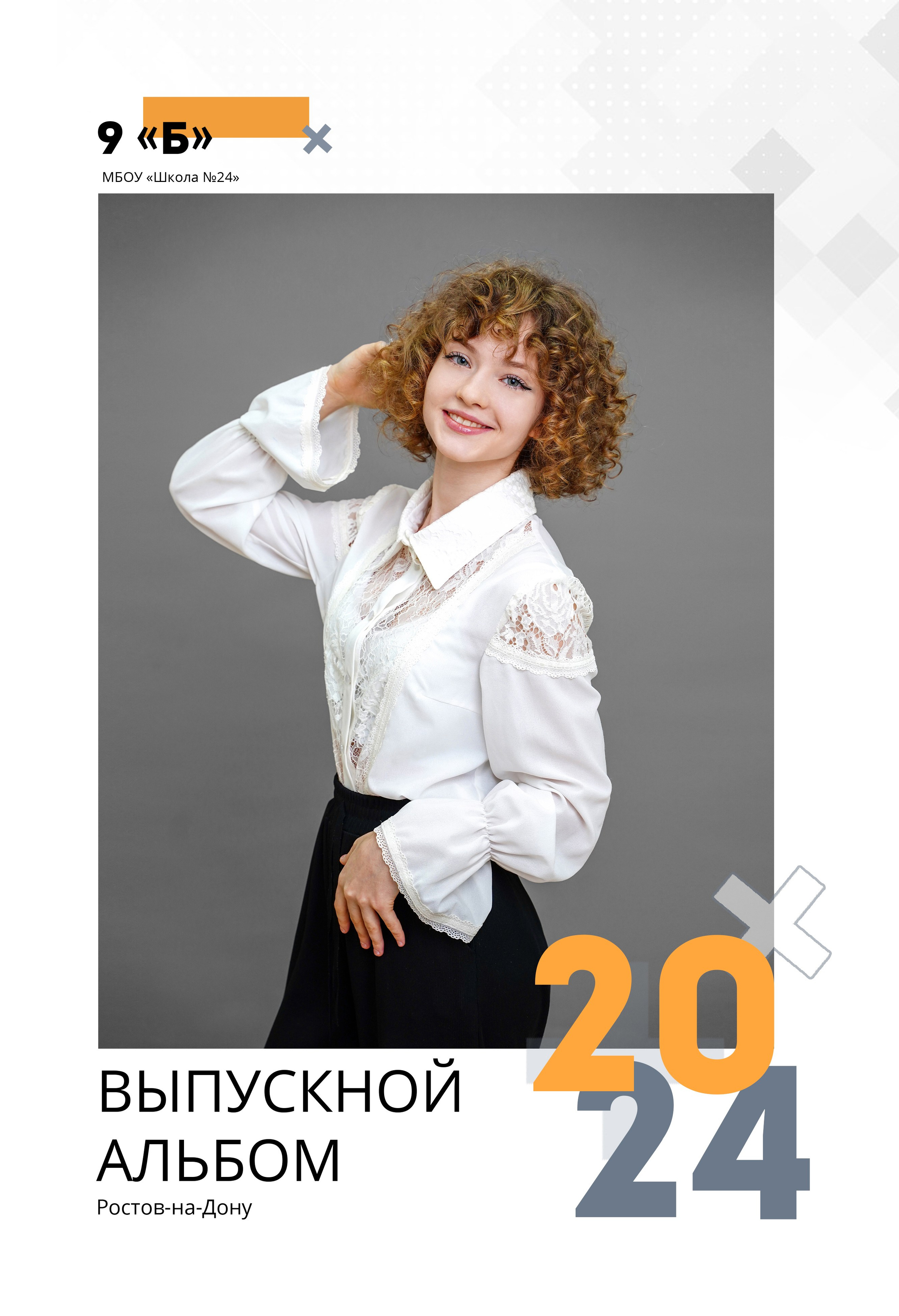 Начальная школа. MEMENTO.Выпускные альбомы, школьные, юбилейные и другие книги. Ростов-на-Дону