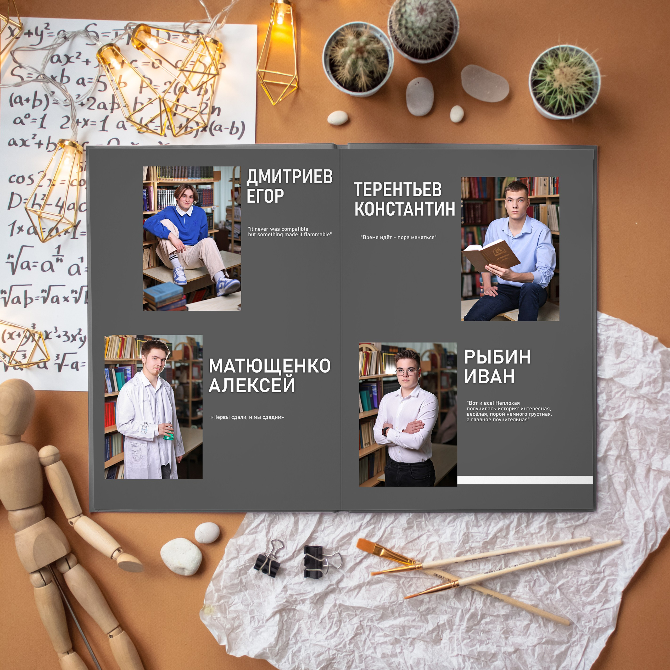 Выпускные Альбомы. Школьный фотограф № 1 — Москва и МО | Роман Абрамов: выпускные альбомы, школьные фото, 20 лет опыта