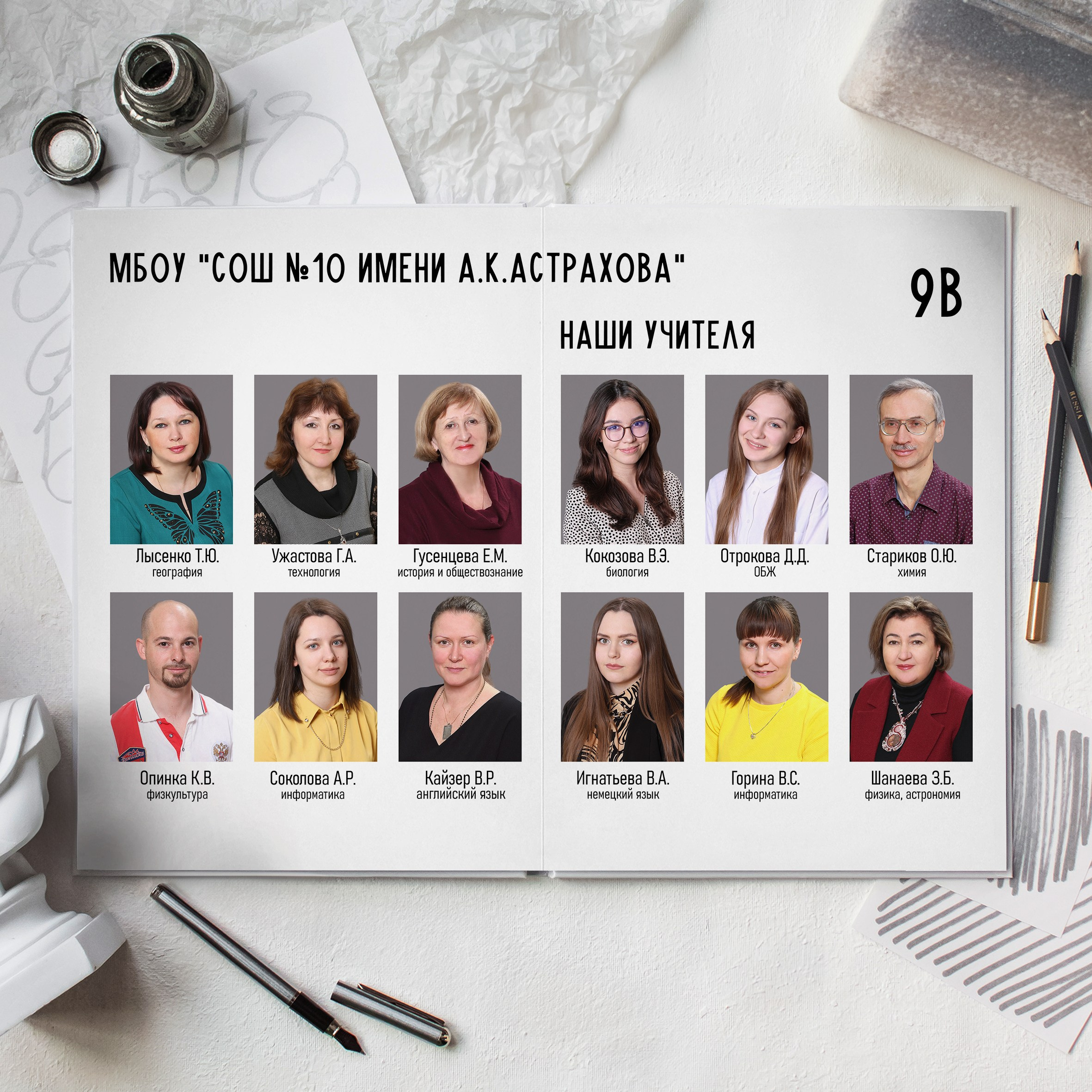 Выпускные Альбомы. Школьный фотограф № 1 — Москва и МО | Роман Абрамов: выпускные альбомы, школьные фото, 20 лет опыта