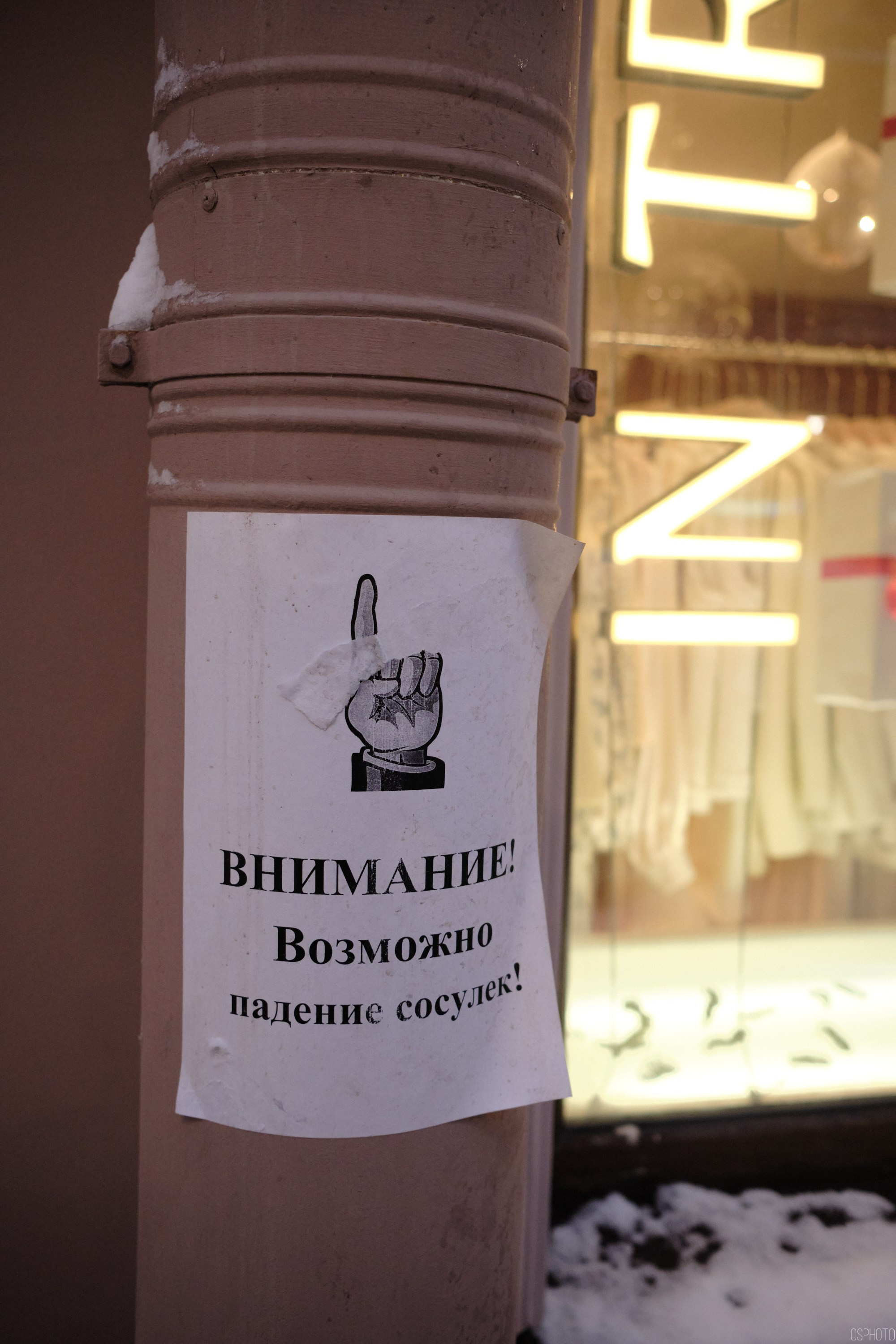 Снег и туман в Санкт-Петербурге. Фотографъ Сергѣевъ. Поймать мгновеніе