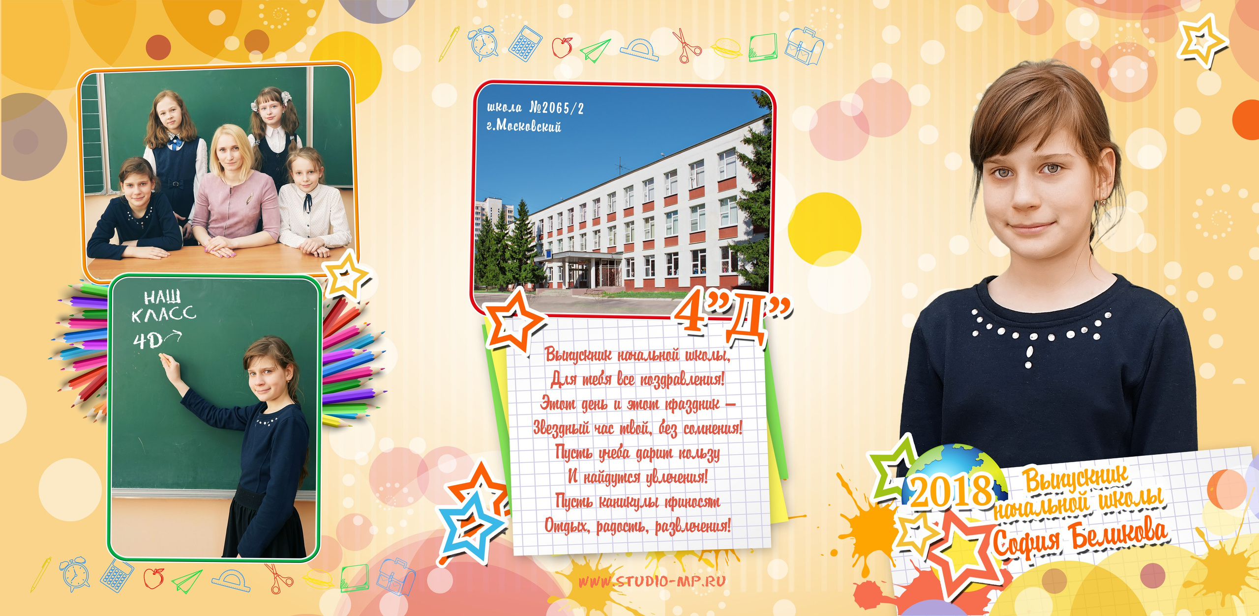 Видеосъемка выпускного в начальной школе. Фото и видео Москва, Московский. Свадебный фотограф, видеограф, фотосессии, видеосъемка