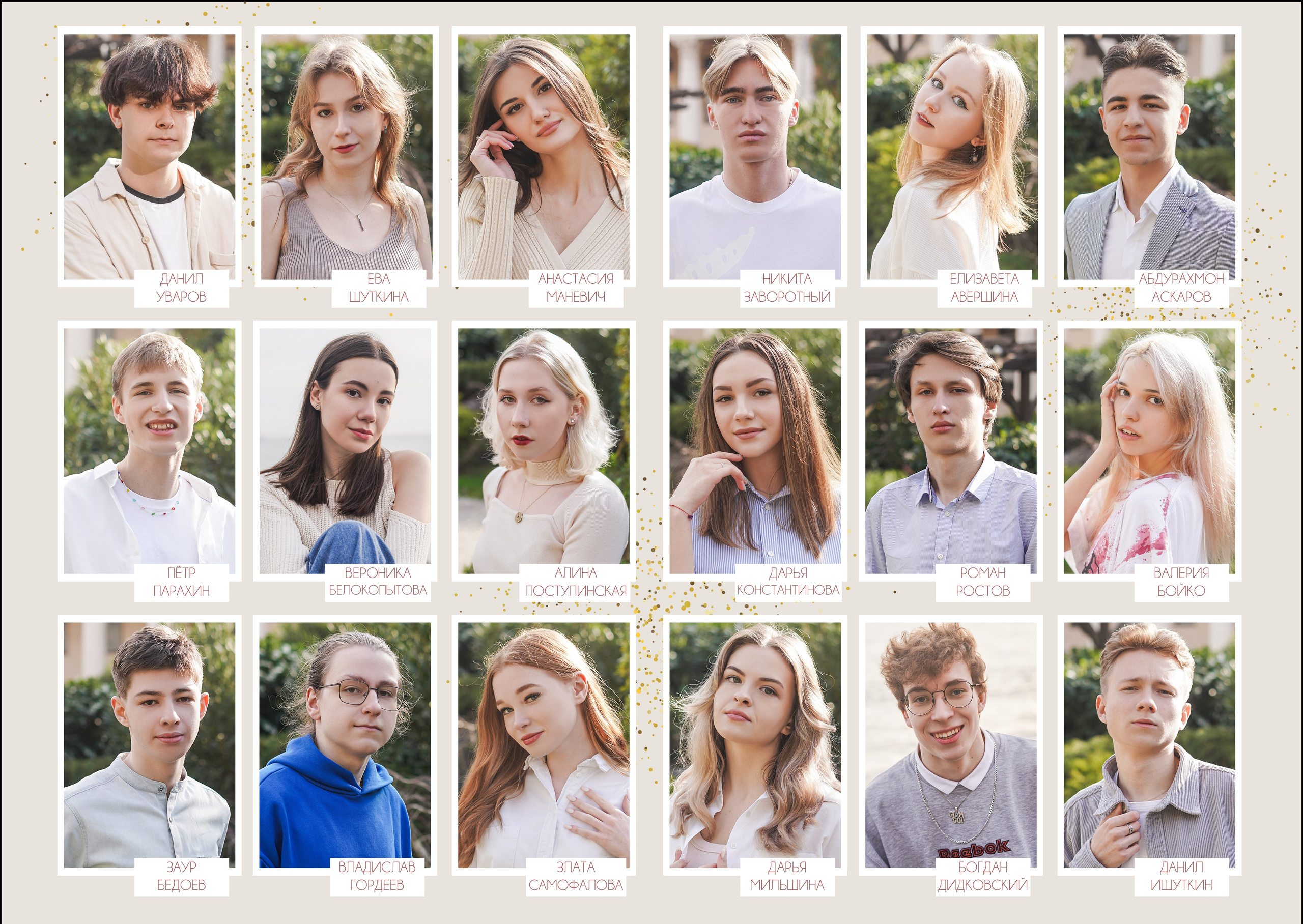 Старшие классы — 5 разворотов