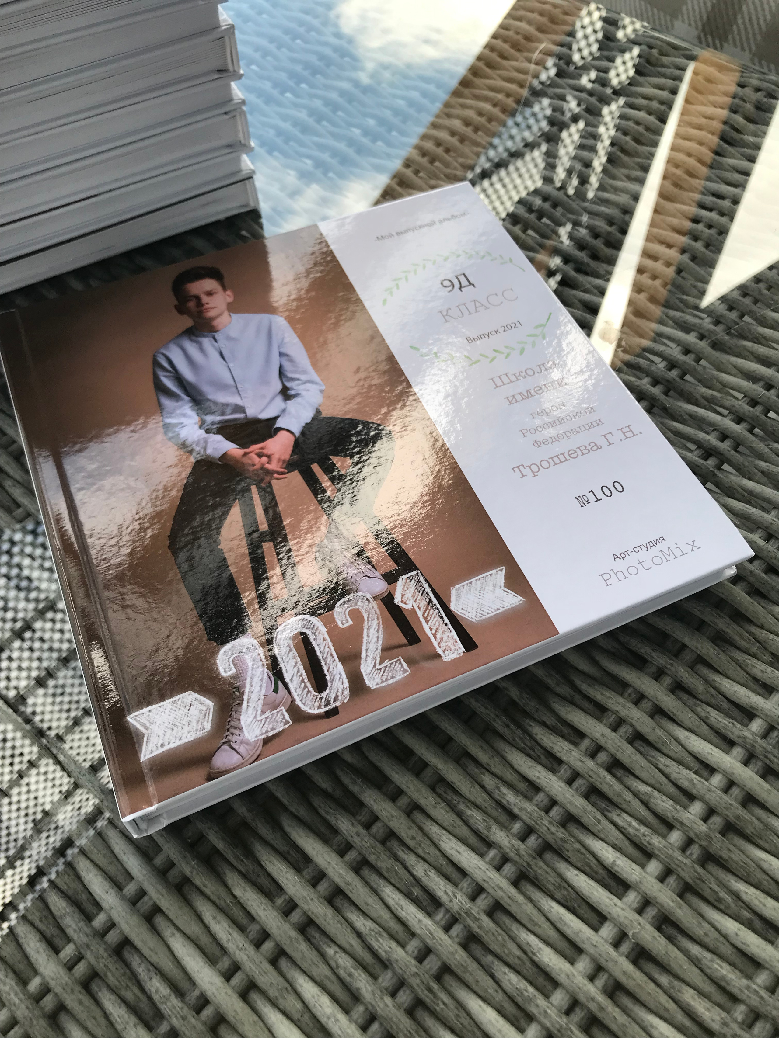 ШКОЛЬНАЯ ВЫПУСКНАЯ КНИГА (формат 23 на 23). Фотограф в Ростове на Дону