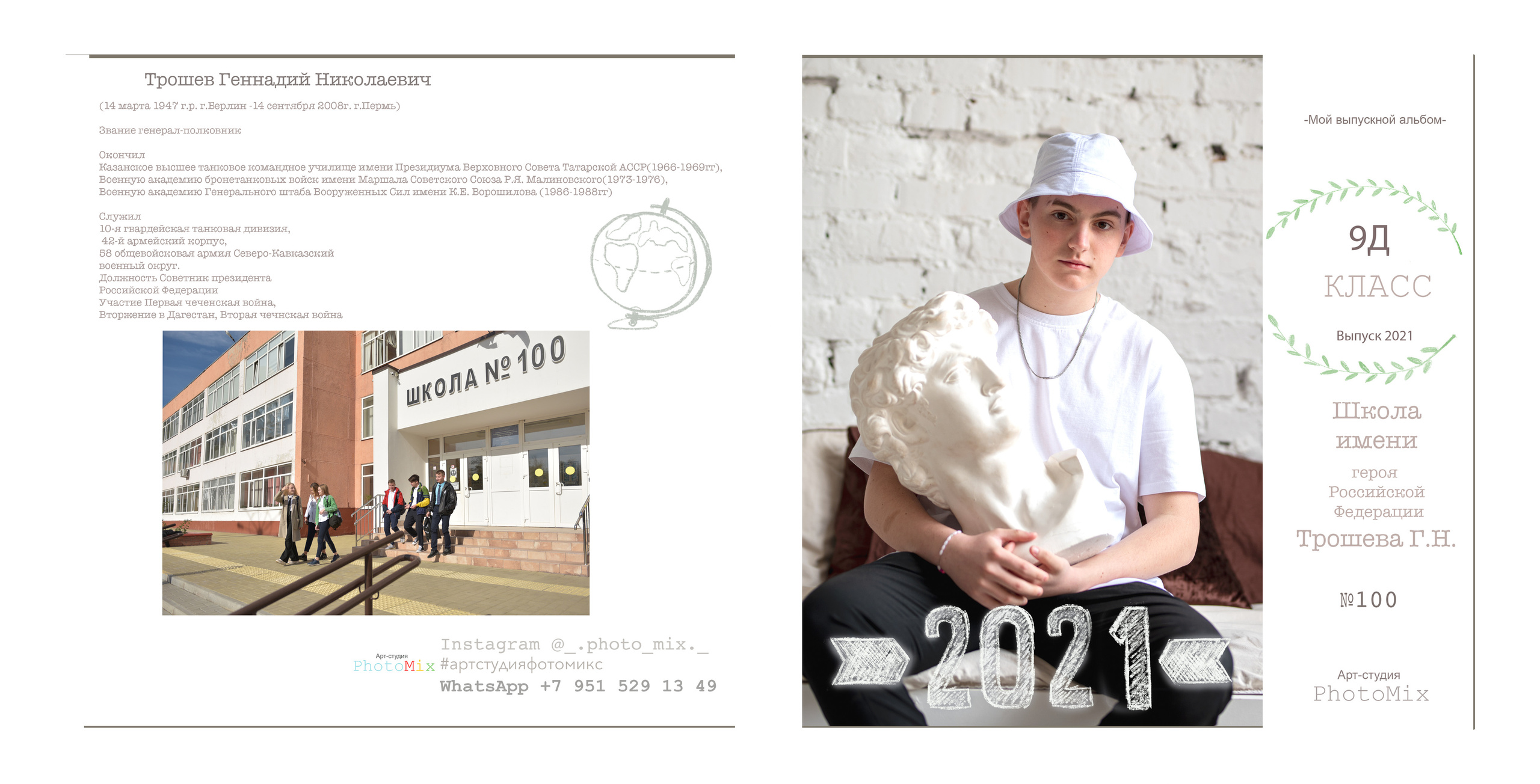 Студийные кадры для виньеток 9-11 классов. Фотограф в Ростове на Дону