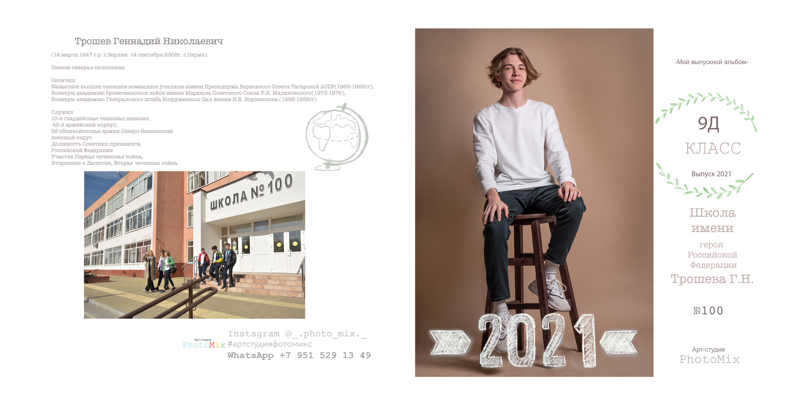 Студийные кадры для виньеток 9-11 классов. Фотограф в Ростове на Дону