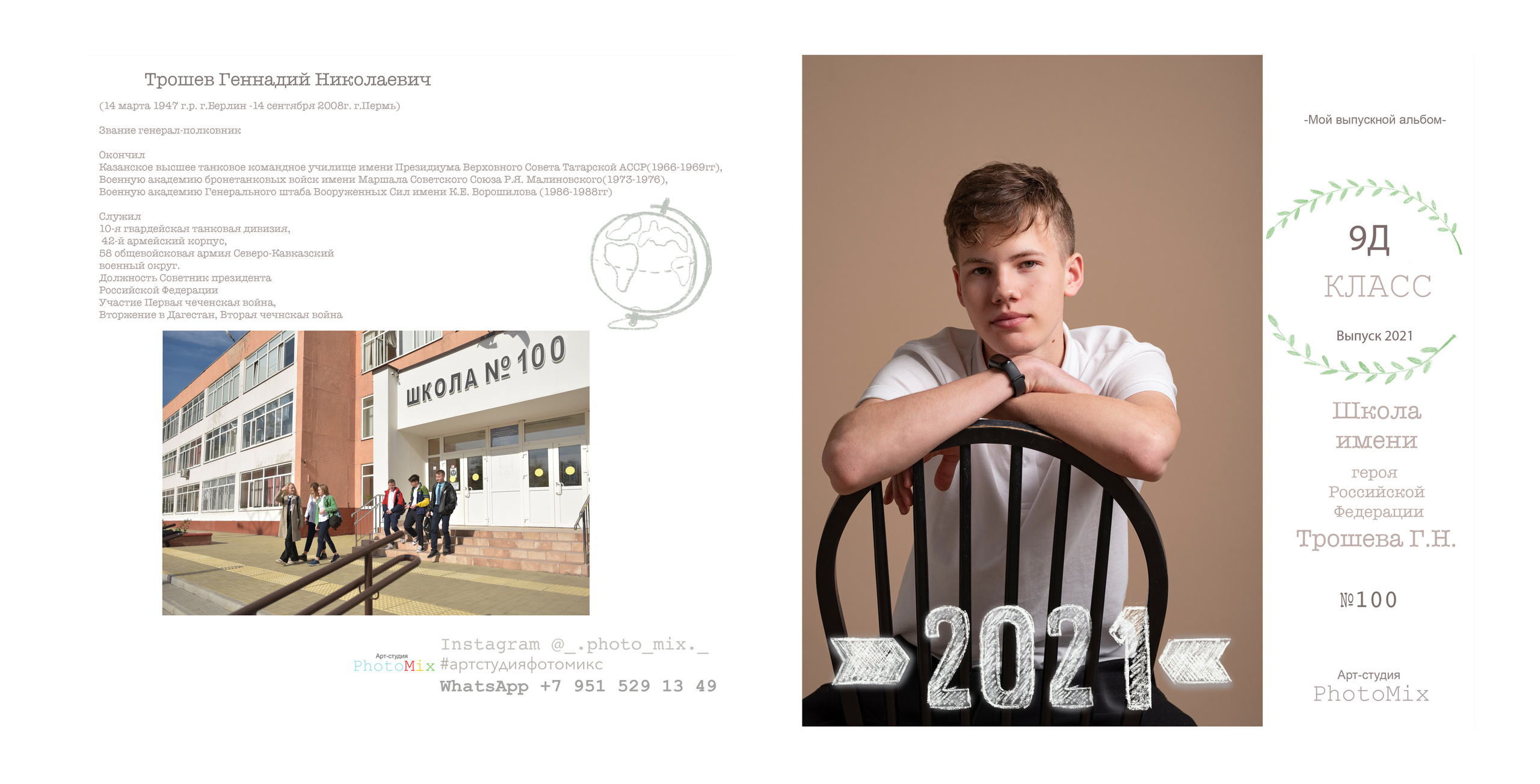 Студийные кадры для виньеток 9-11 классов. Фотограф в Ростове на Дону