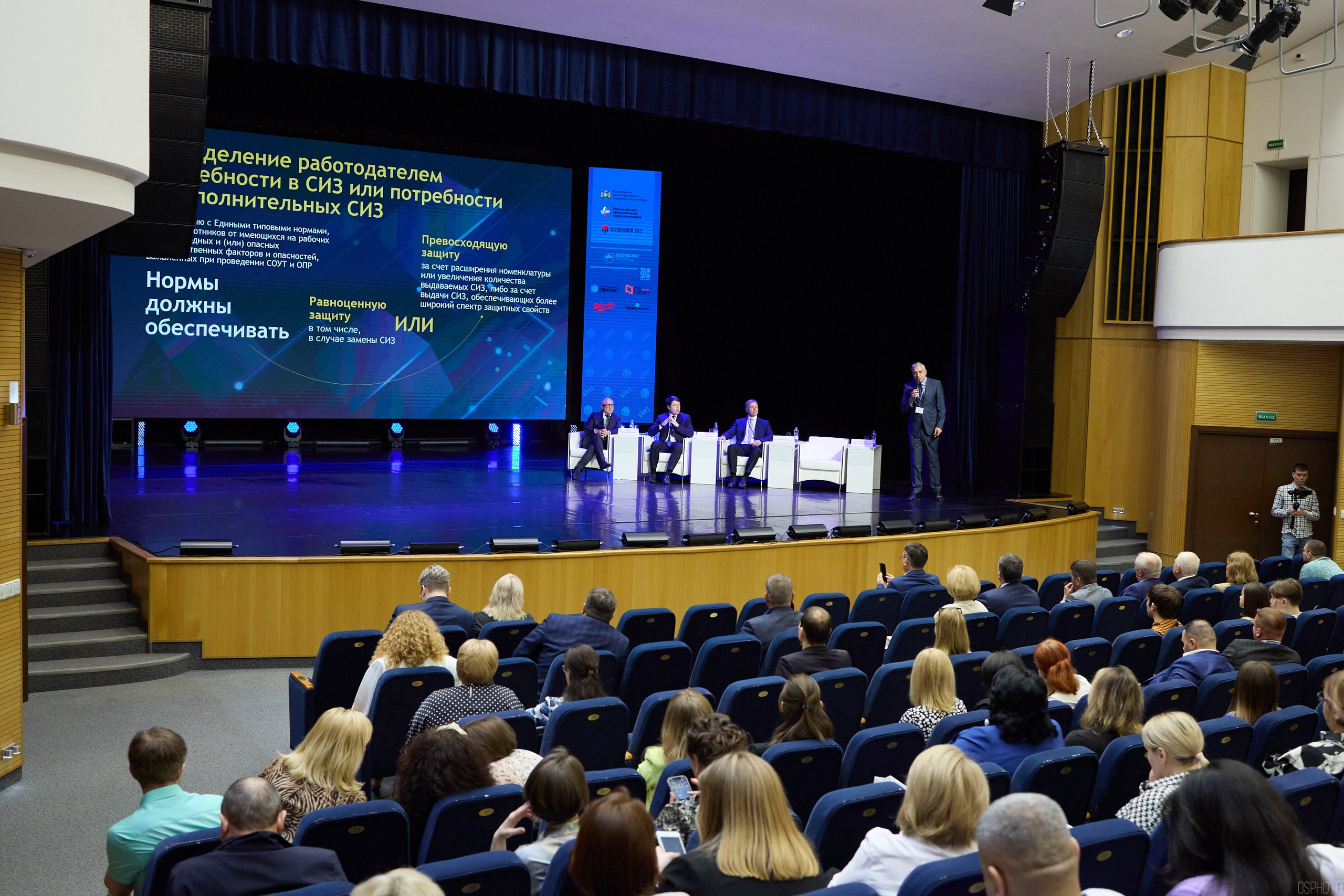 Конференция БИОТ | Ханты-Мансийск. OSPhoto