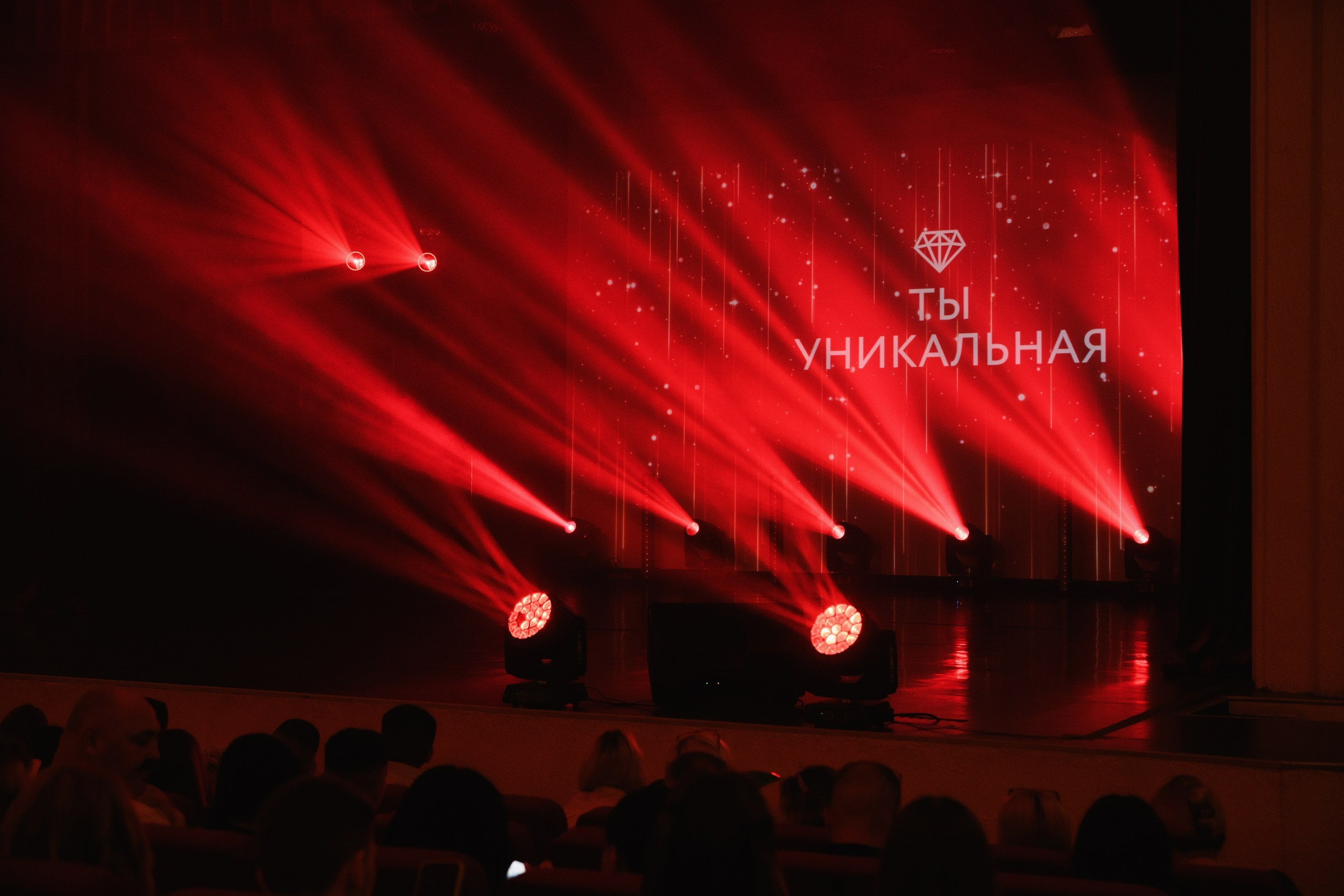 Фотосъемка мероприятия Ты Уникальная. Фотограф Камчатка Тимофей Тимофеенко