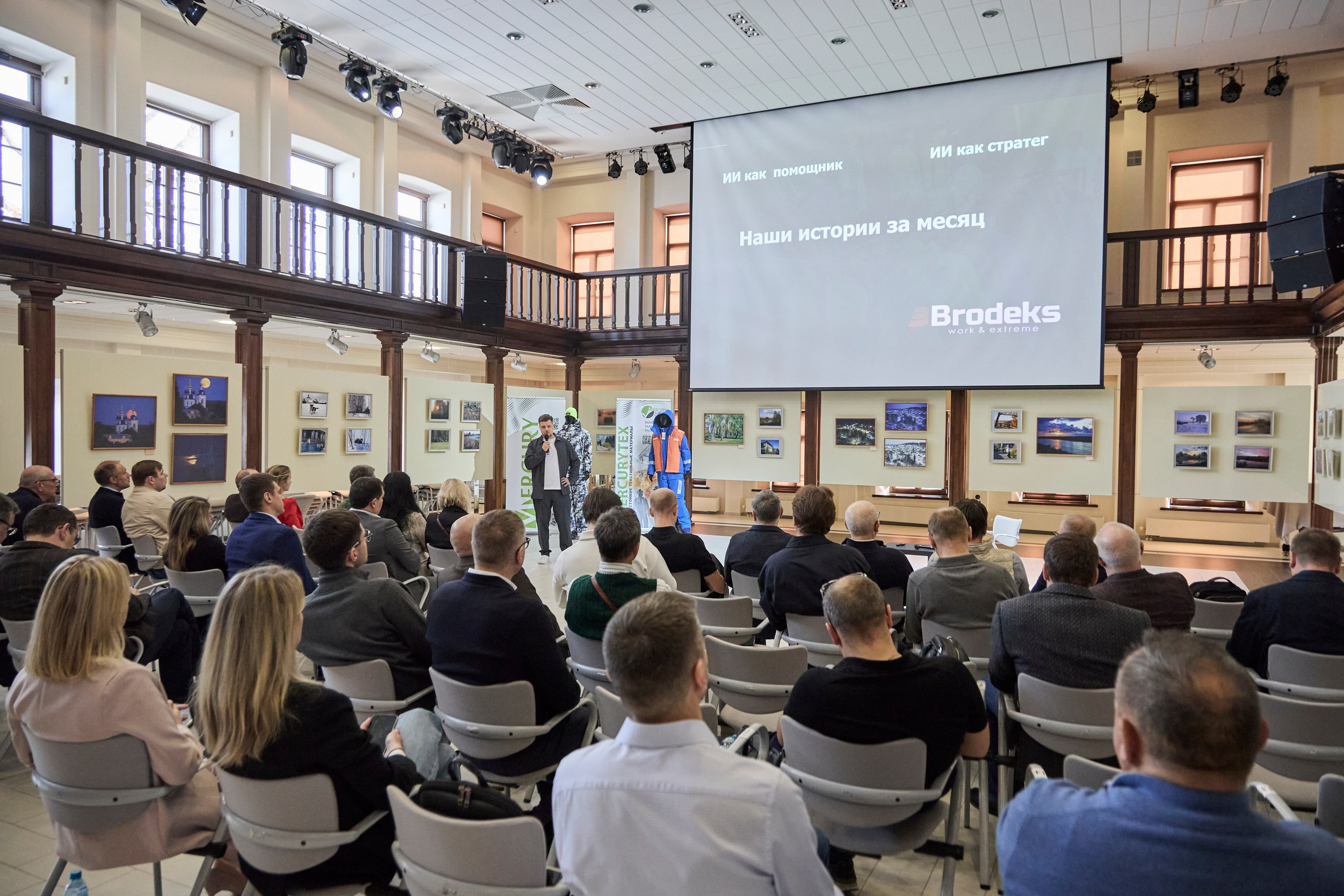 Дискуссионный клуб «Попутного ветра» | Левитановский культурный центр. Плёс. OSPhoto