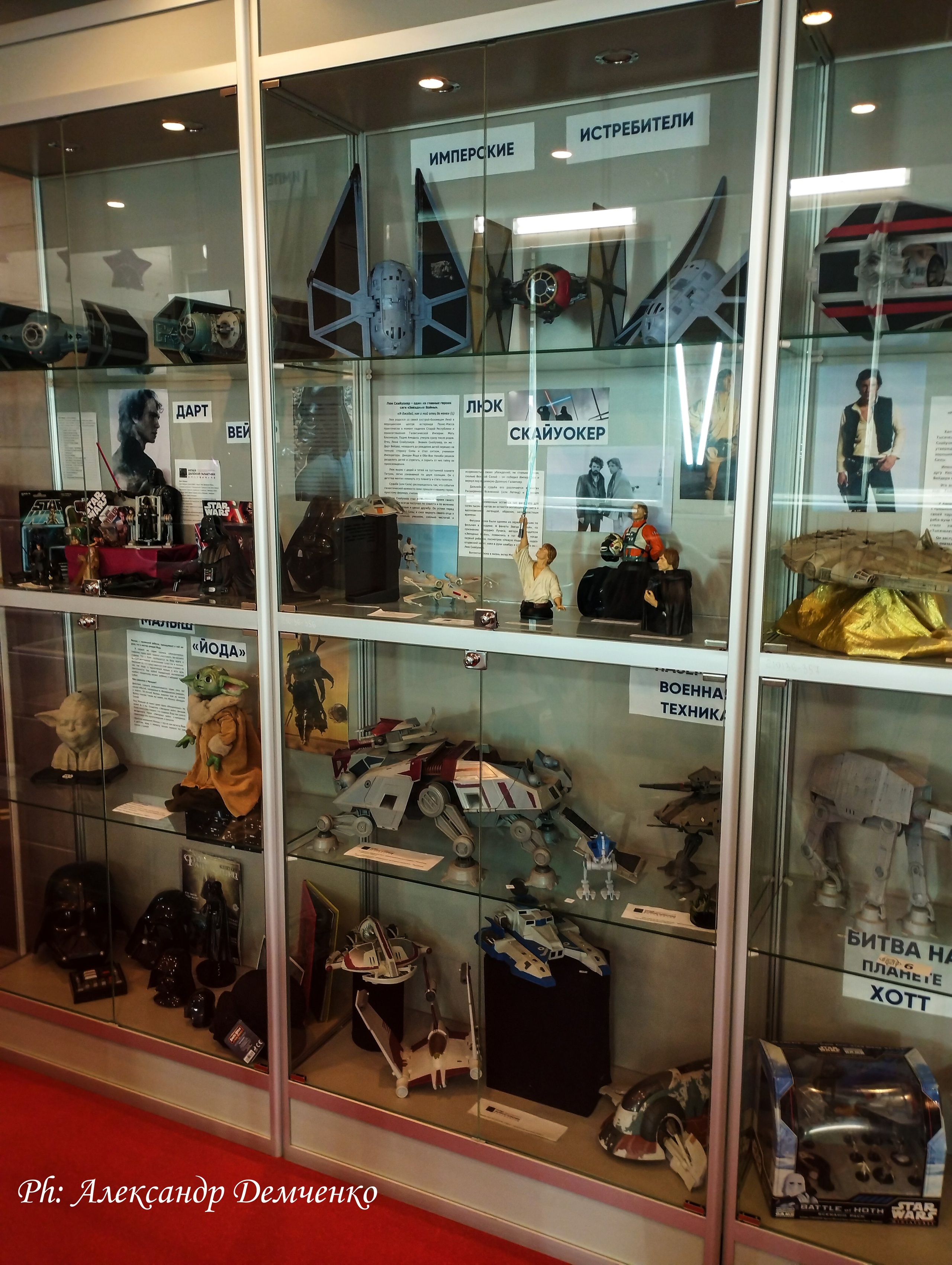 Фотосессия в музее Звездные Войны Далёкой Галактике в Москва