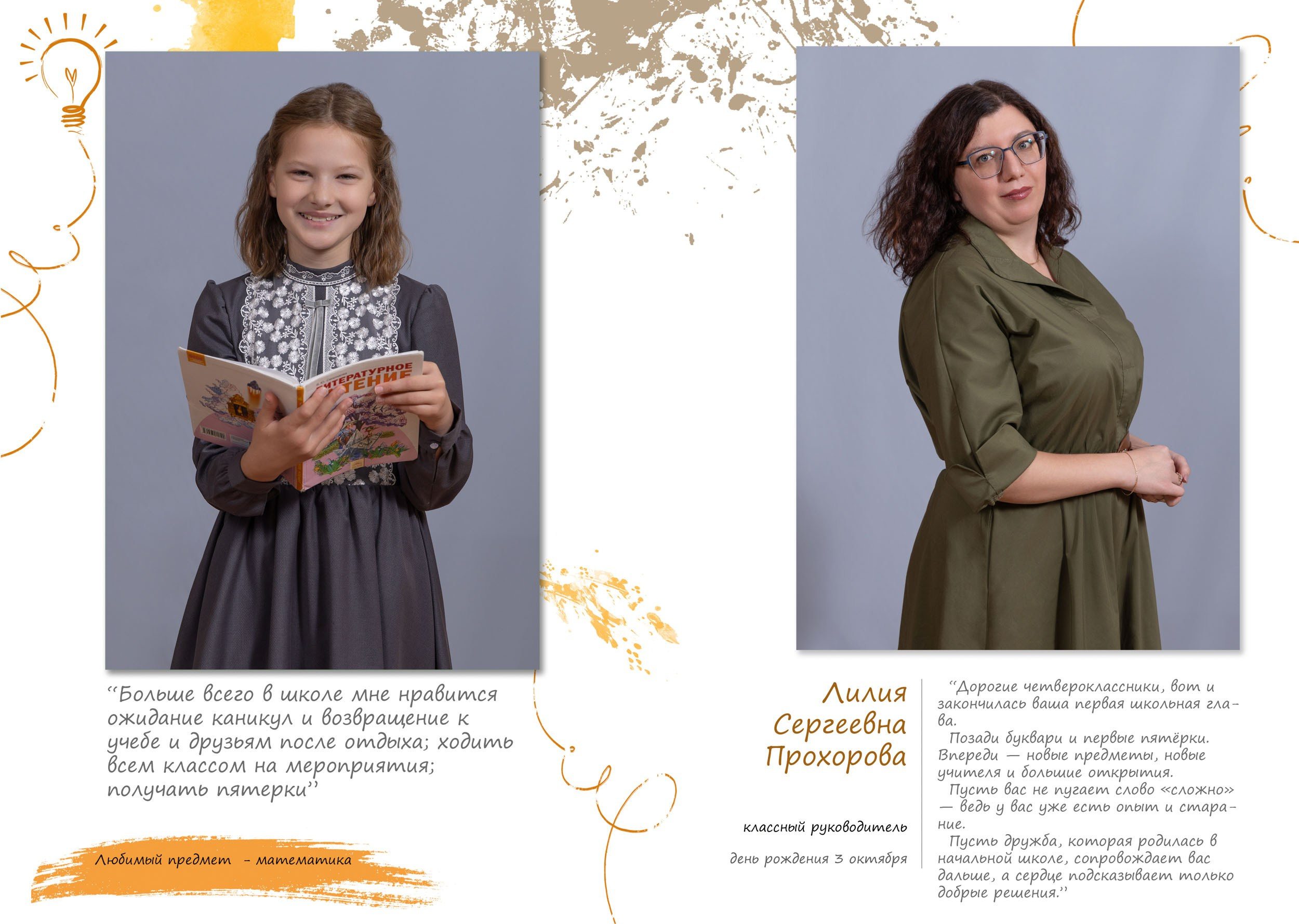 Выпускной альбом для 4 класса в Вологде