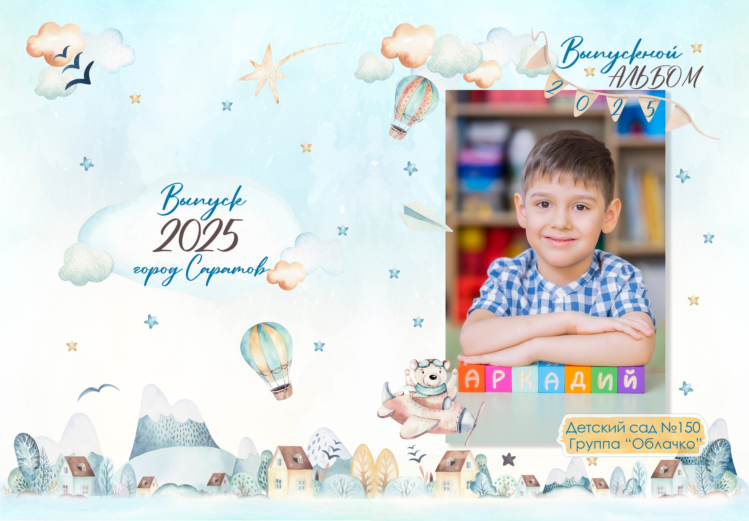 Выпускной альбом детский сад | Яркие фото для малышей