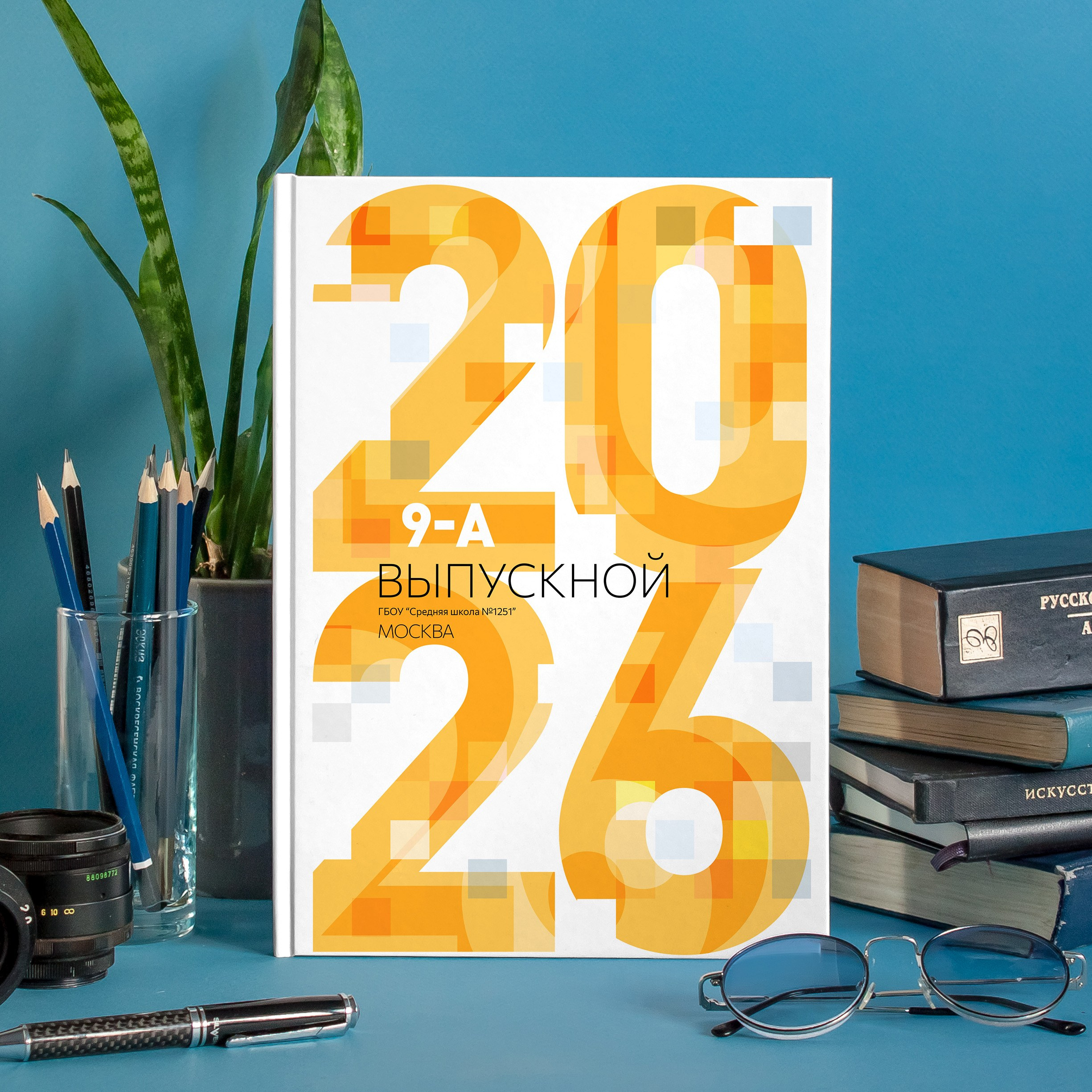 Комфорт 9-11 класс