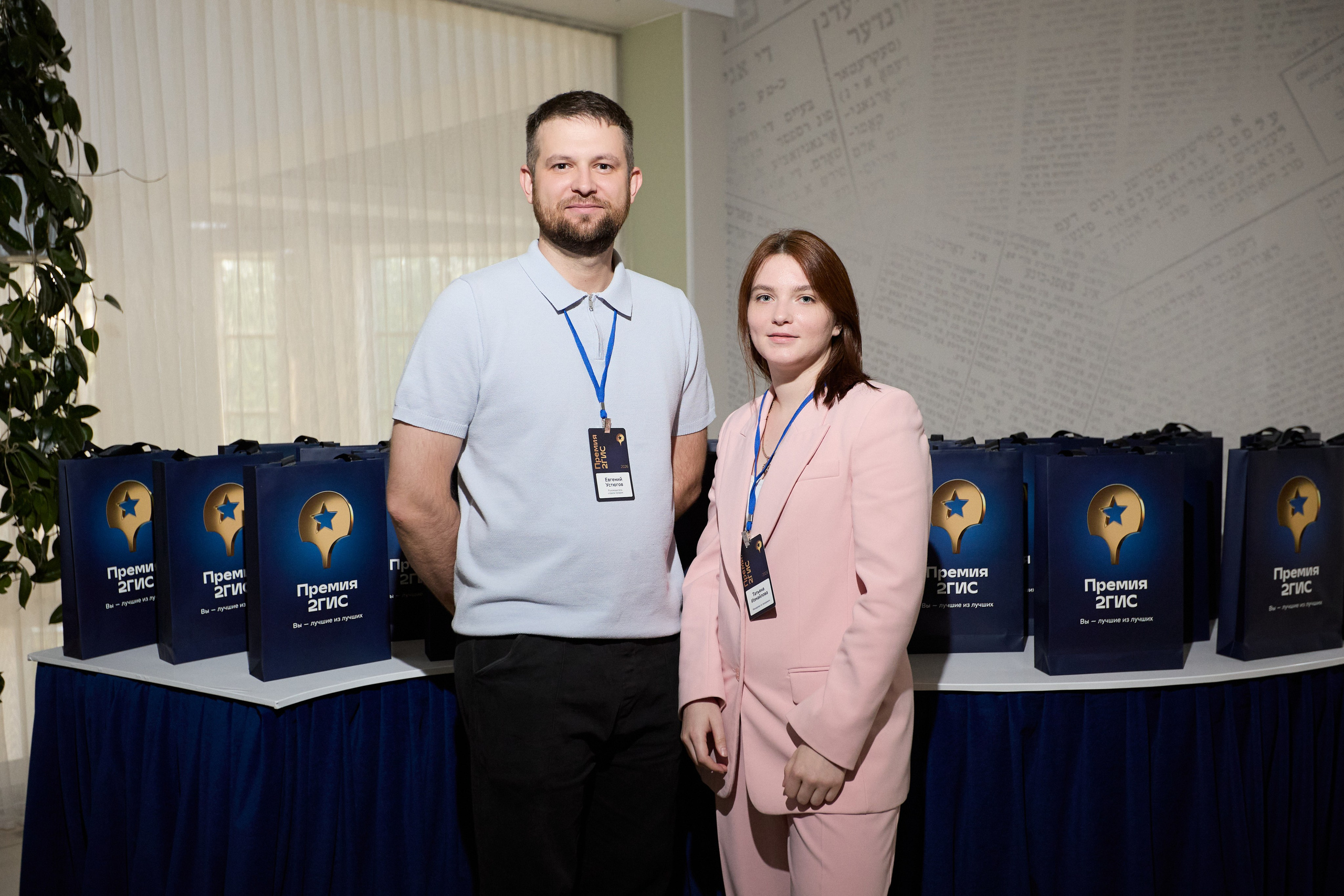 ПРЕМИЯ 2ГИС г. Биробиджан. СВОИ. ФОТООТЧЕТЫ-СОБЫТИЯ-МЕСТА
