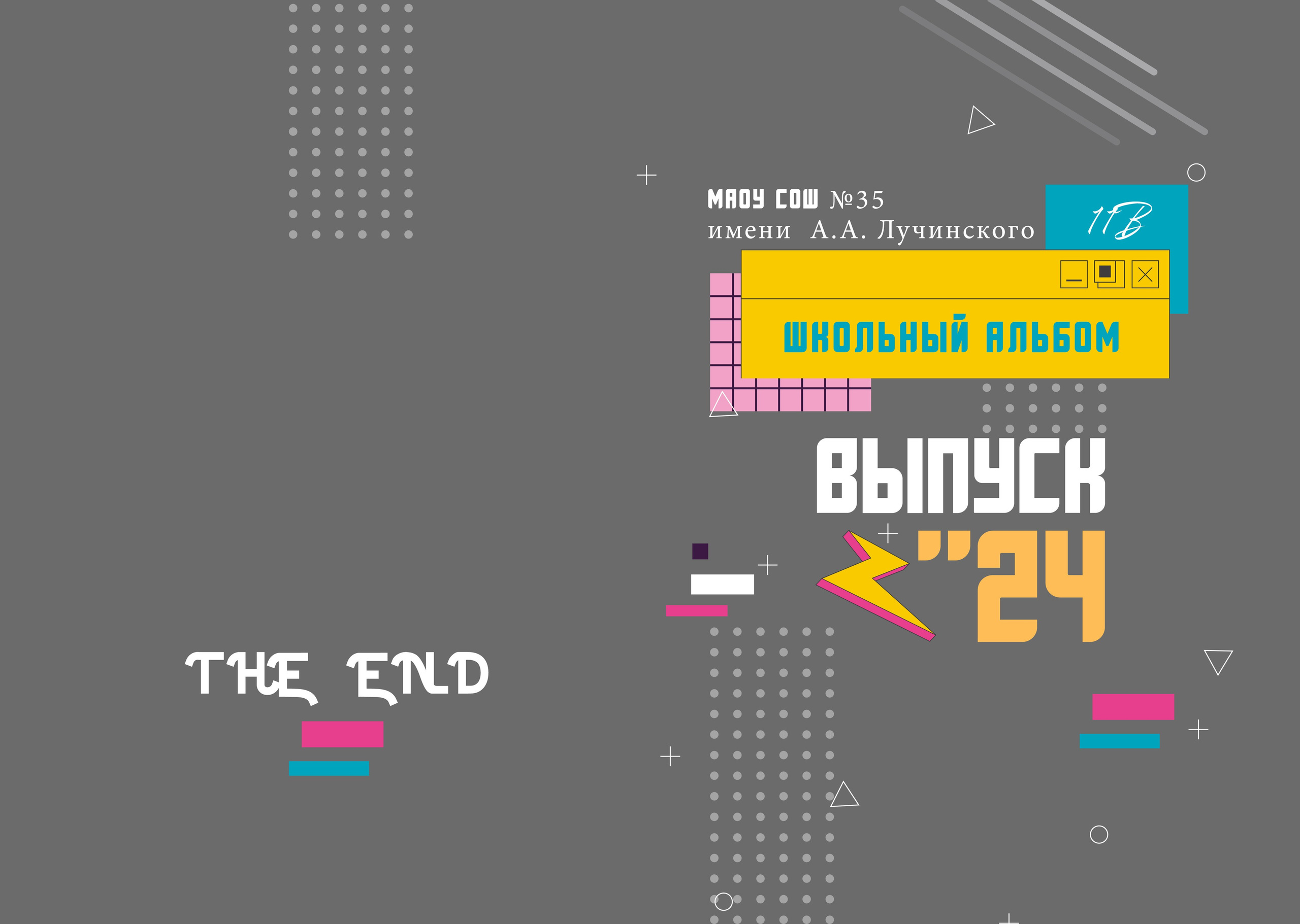 Дизайн альбомов (9-11 класс). Семейный и детский фотограф в Туапсинском районе Кузьмичёва Светлана