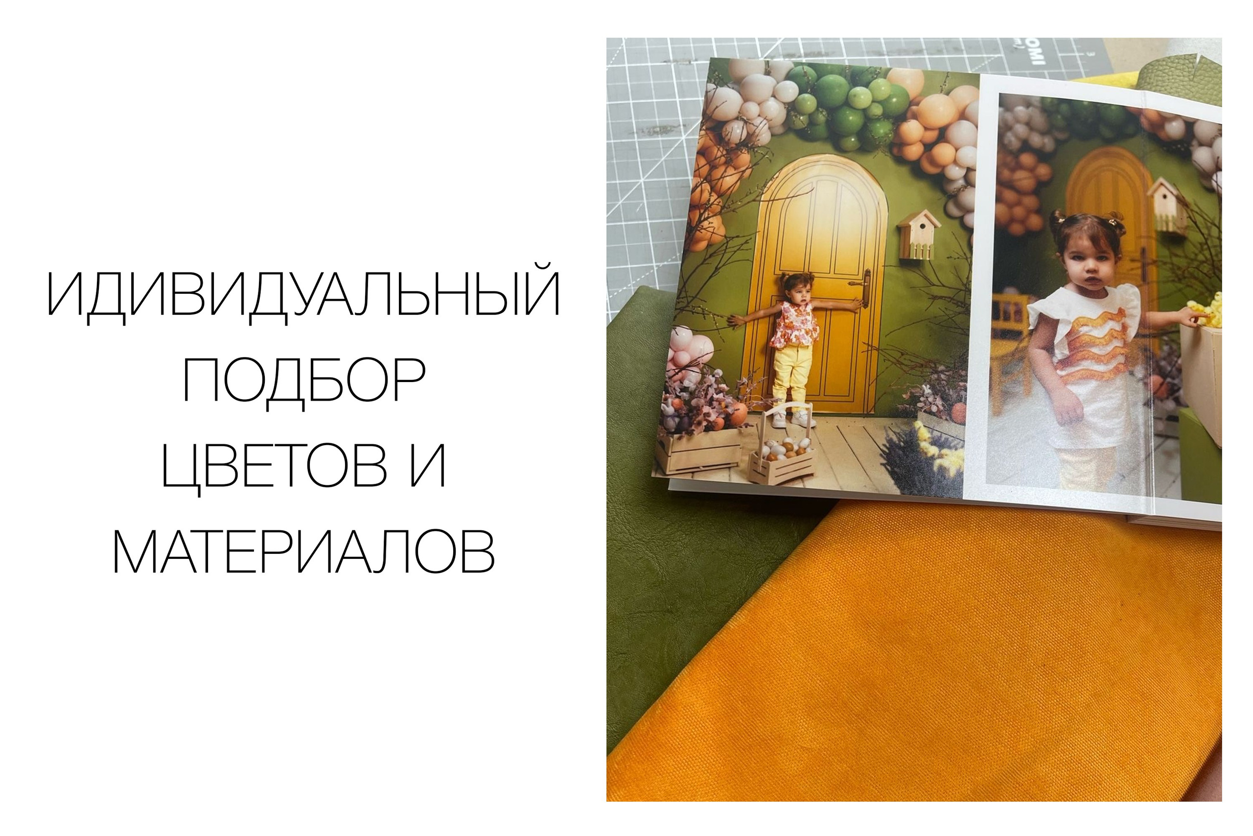 БРИАНА. Заказать индивидуальную фотокнигу ручной работы