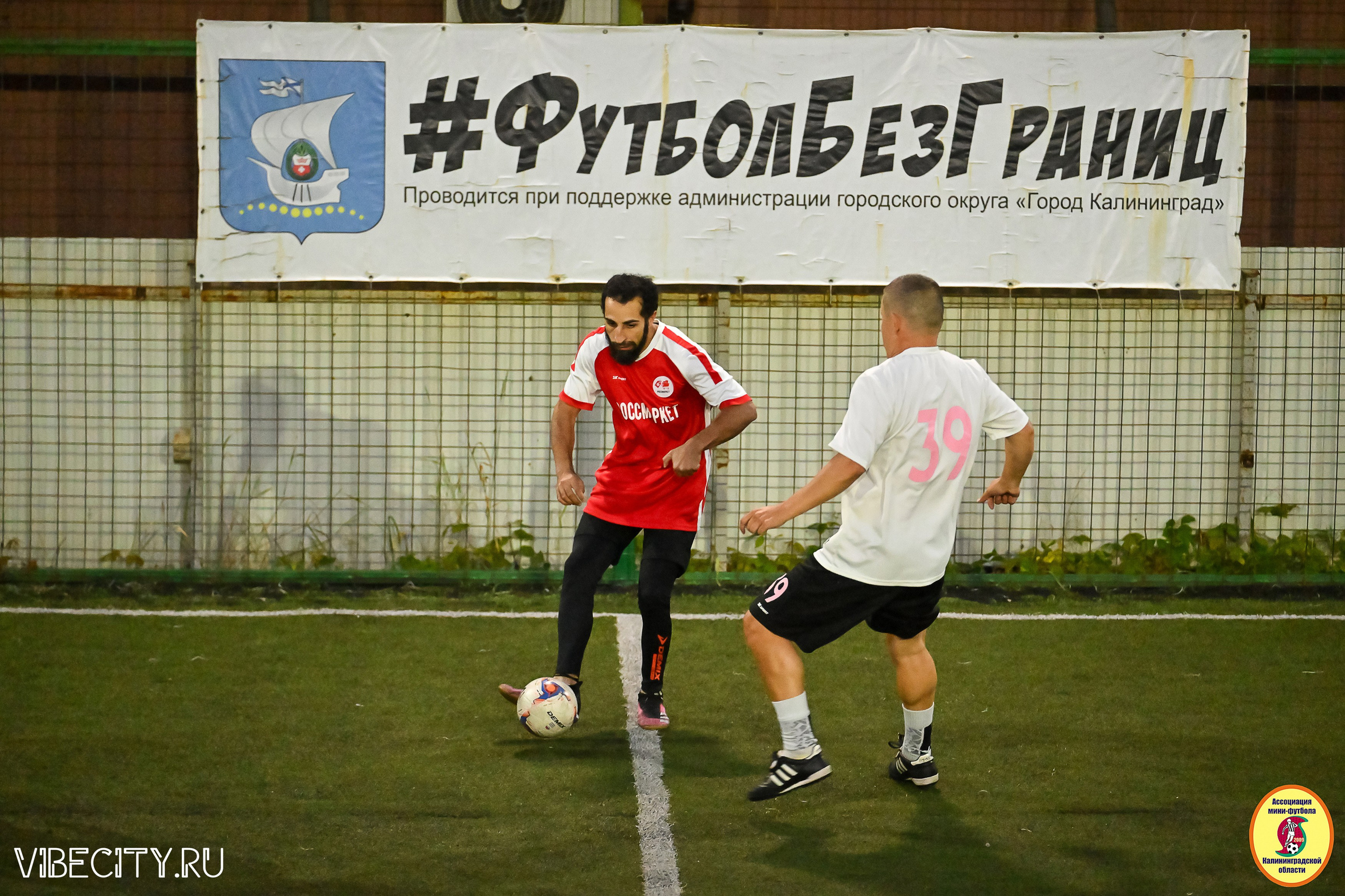 ИГРЫ МИНИ-ФУТБОЛЬНОЙ И КОРПОРАТИВНОЙ ЛИГИ. VIBECITY.RU Вайб Сити Ру Фоторепортажи Фотоотчеты Калининград