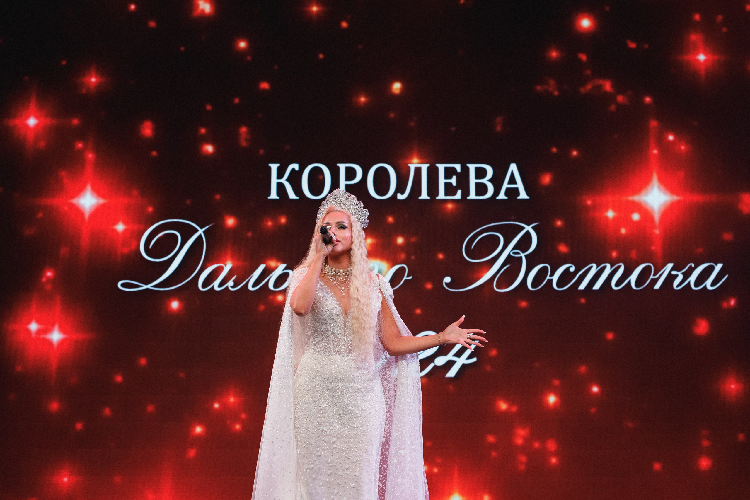 КОРОЛЕВА ДВ 2024 (ФИНАЛ. ЧАСТЬ II). СВОИ. ФОТООТЧЕТЫ-СОБЫТИЯ-МЕСТА