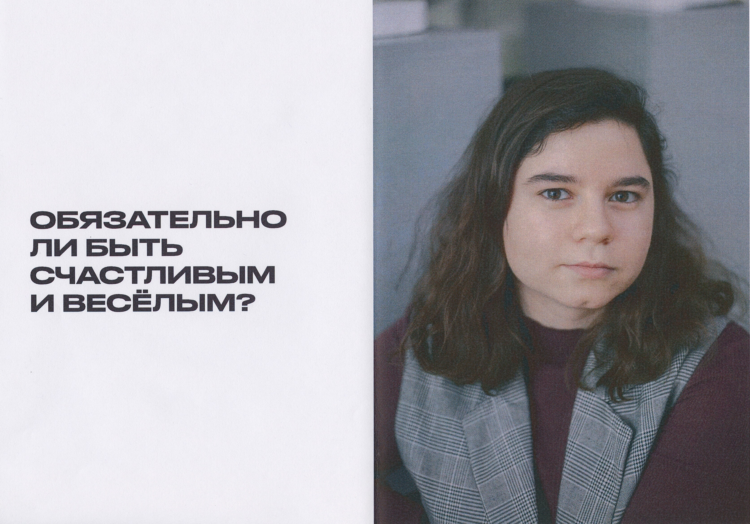 Зин Q. Фотограф и коллажист Ольга Шереметьева