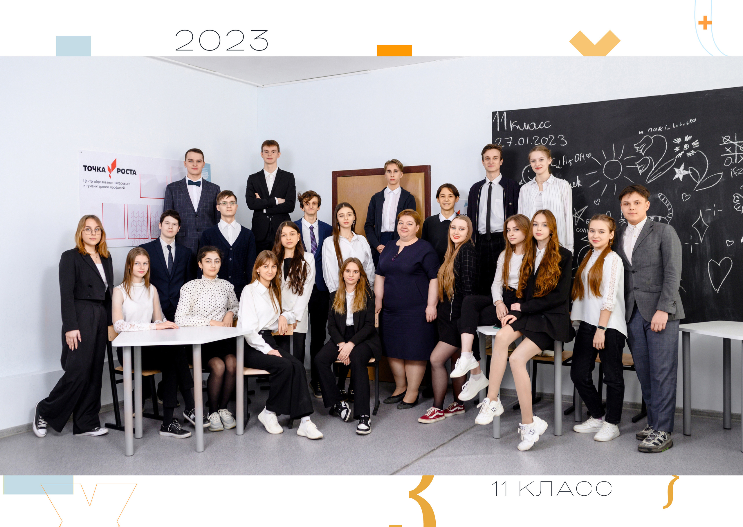 Годовое сопровождение