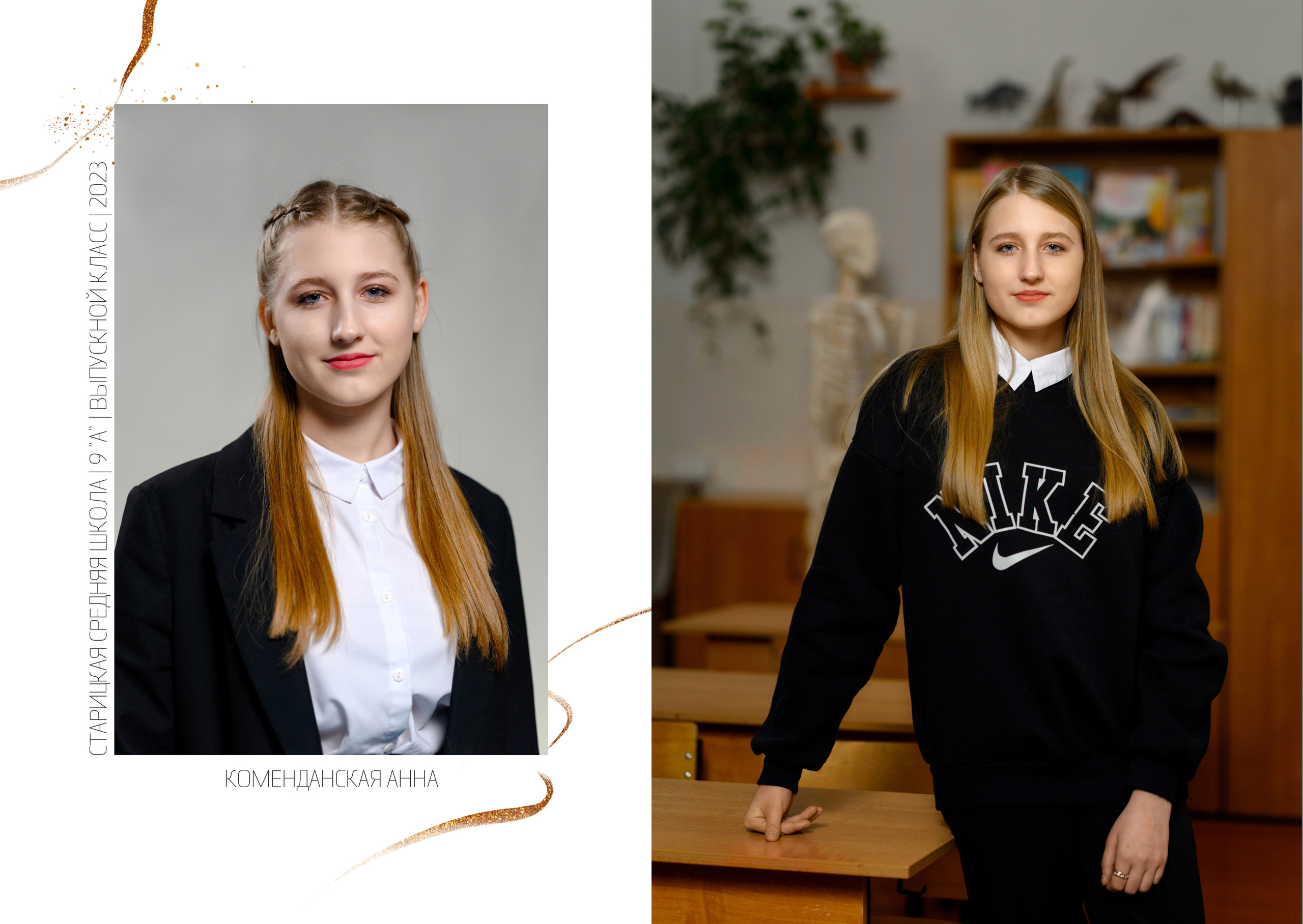 Годовое сопровождение