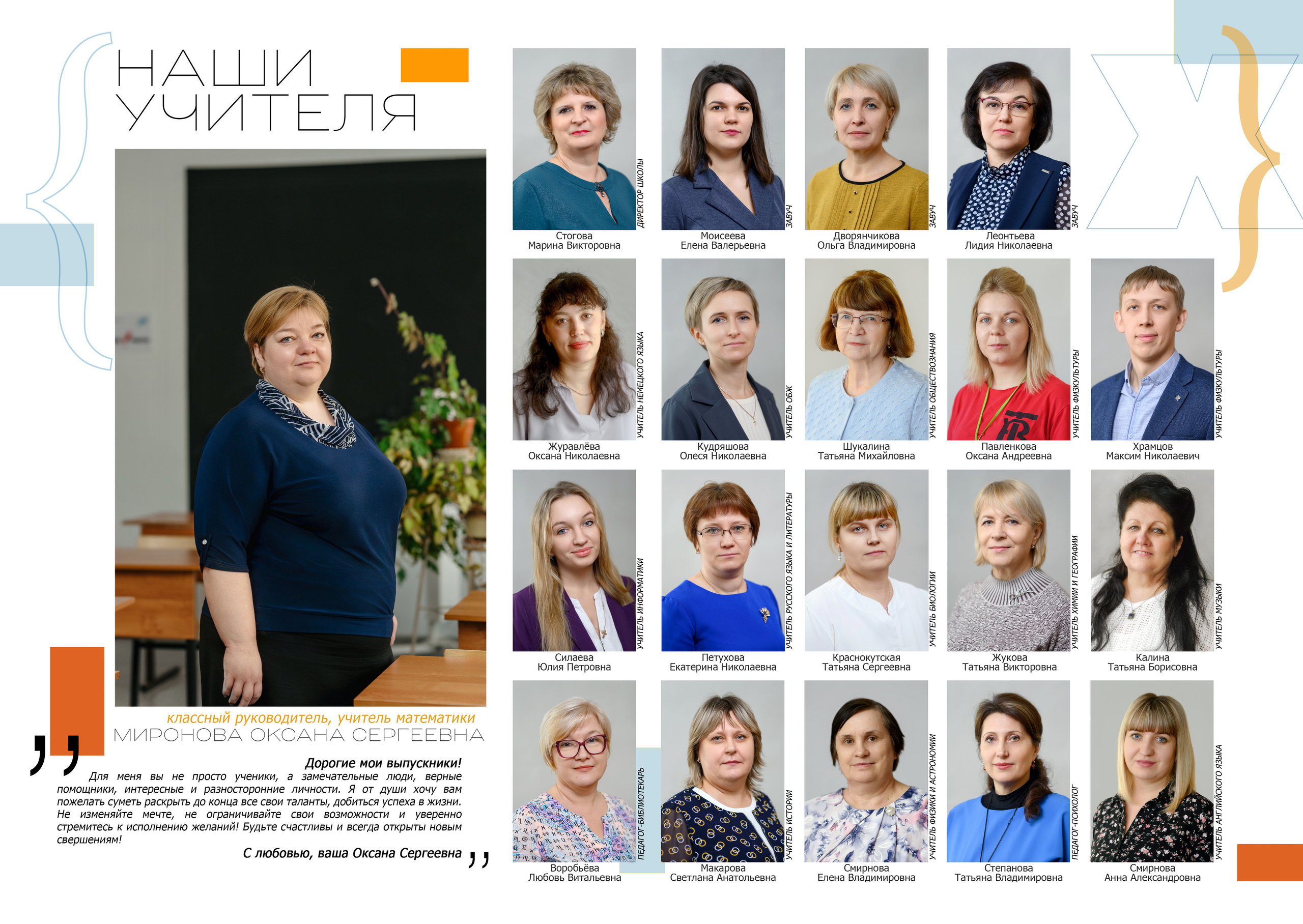 Годовое сопровождение