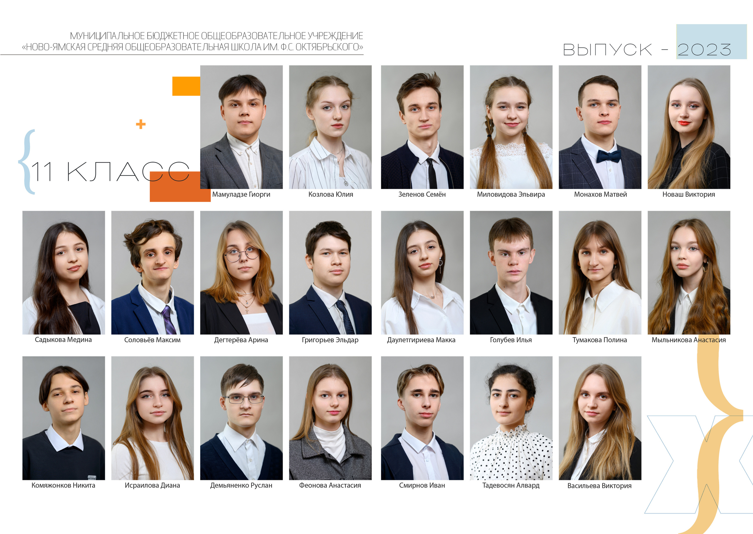 Годовое сопровождение