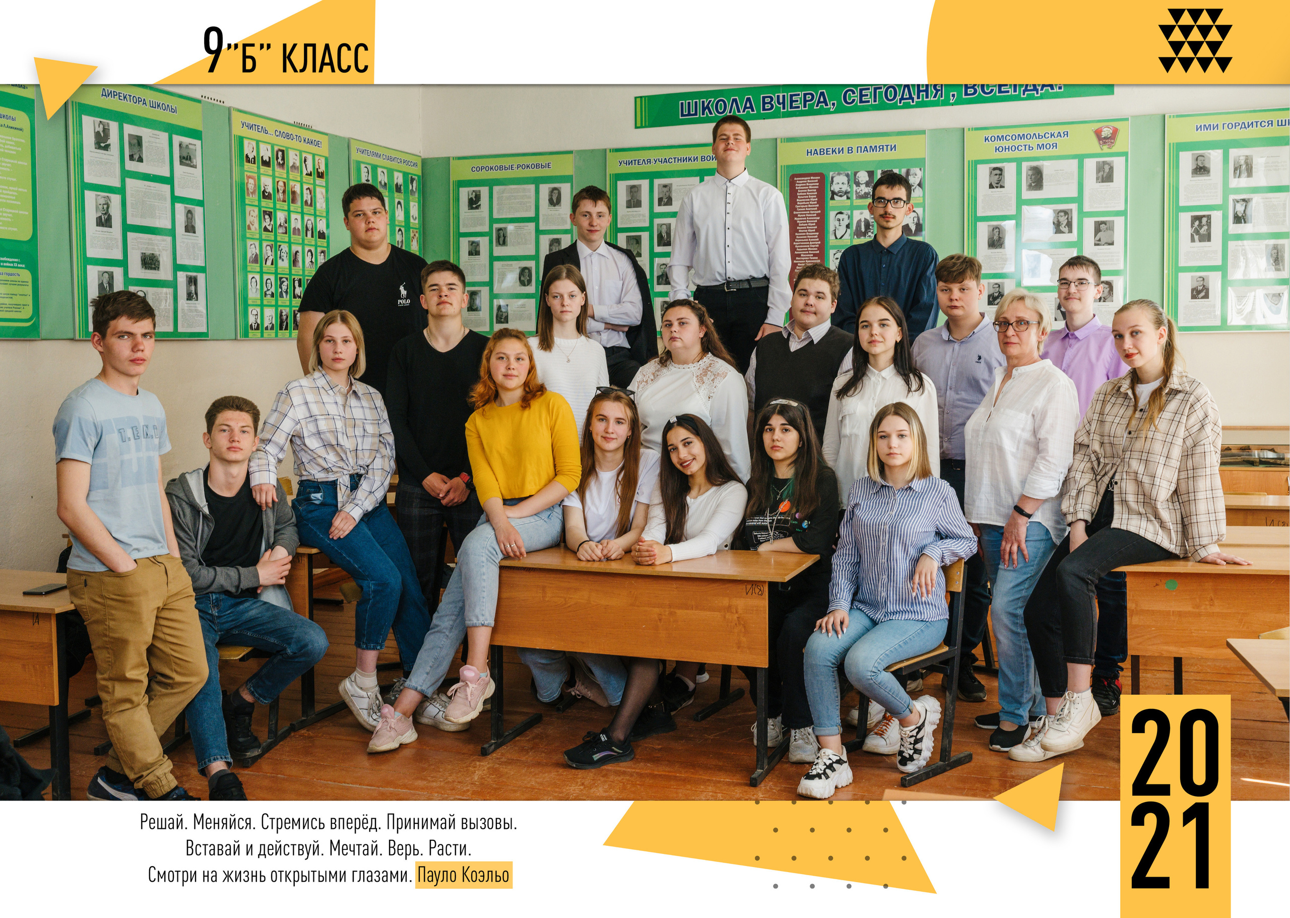 Годовое сопровождение